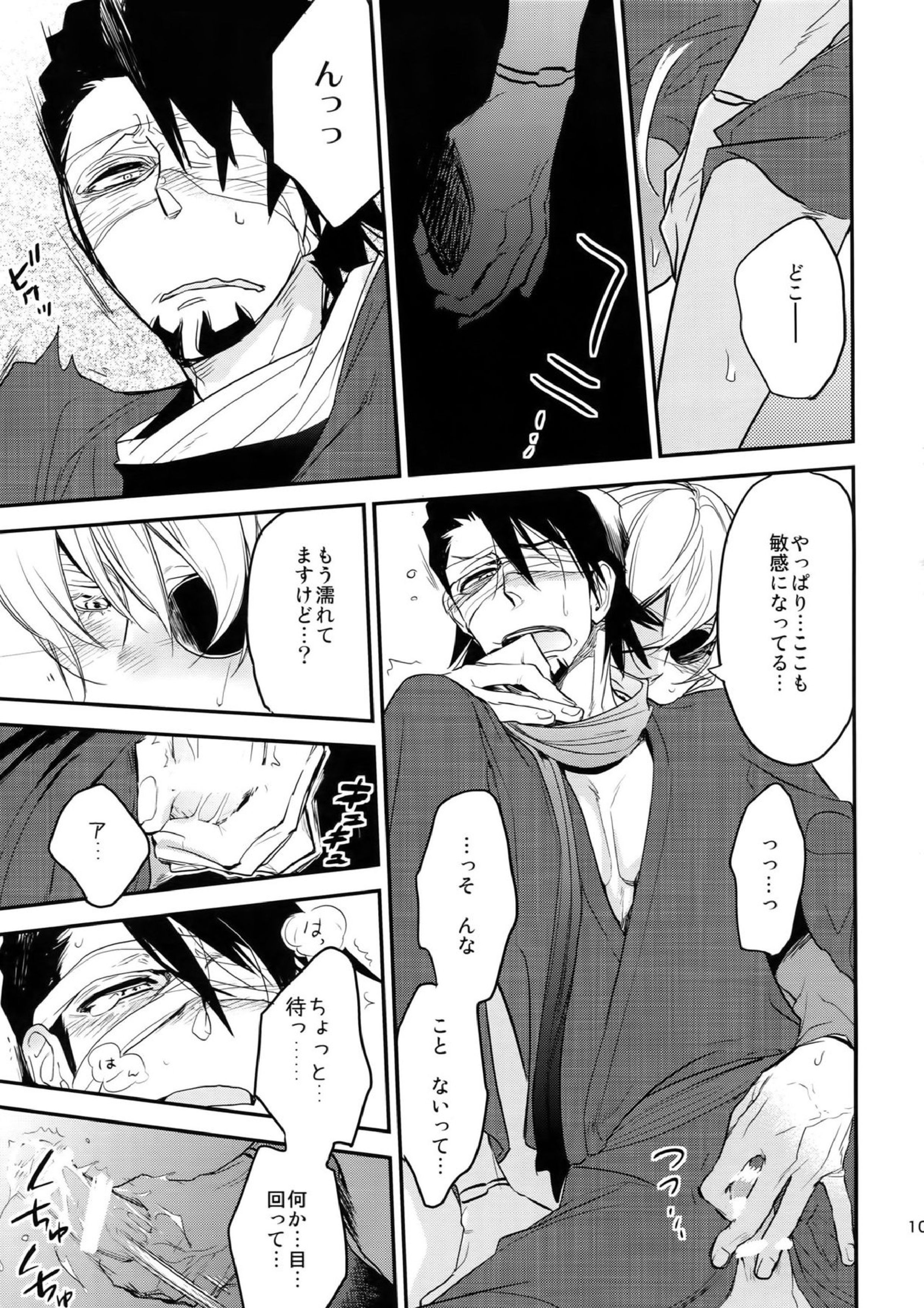 T&B再録！ 108ページ