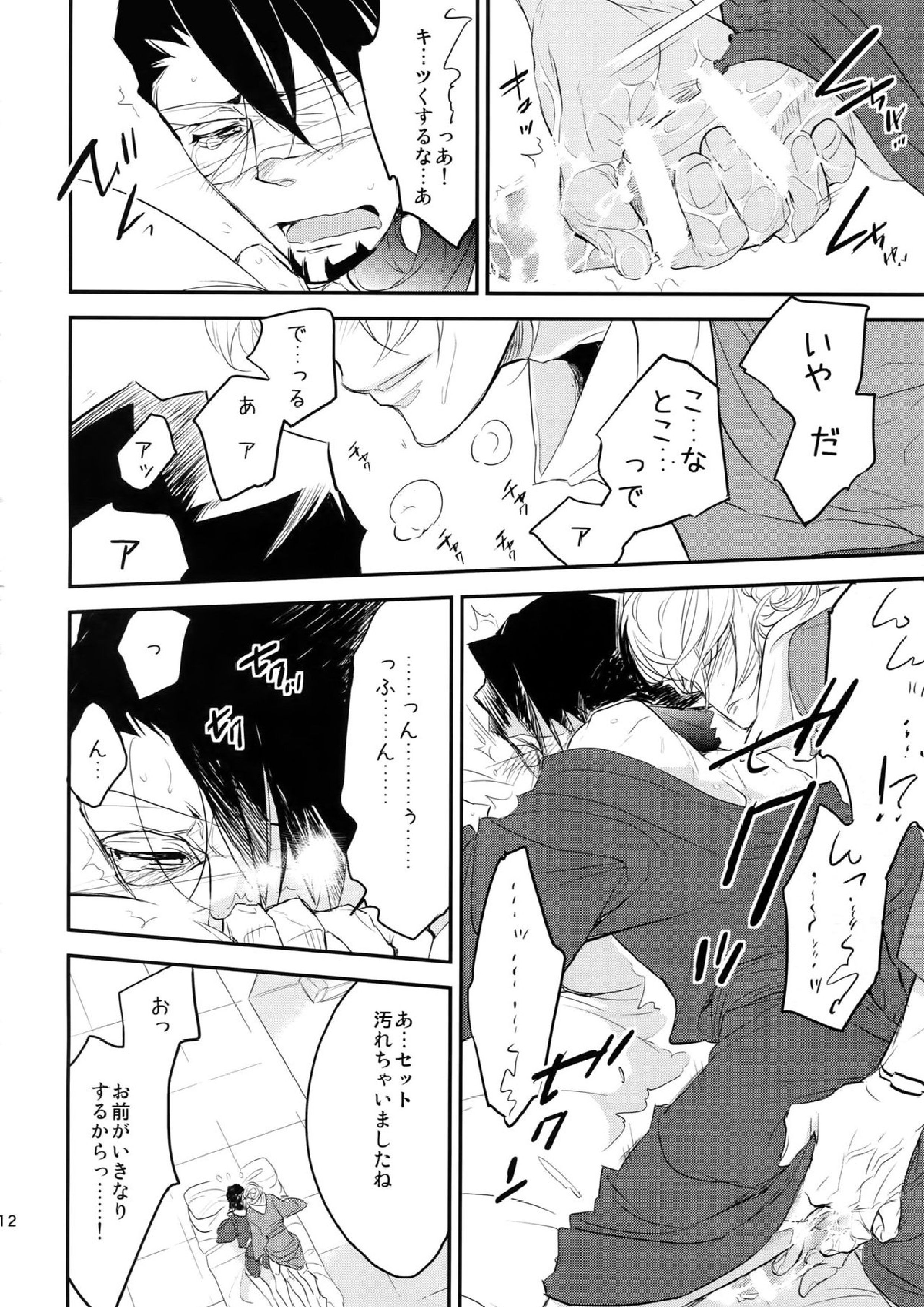 T&B再録！ 111ページ