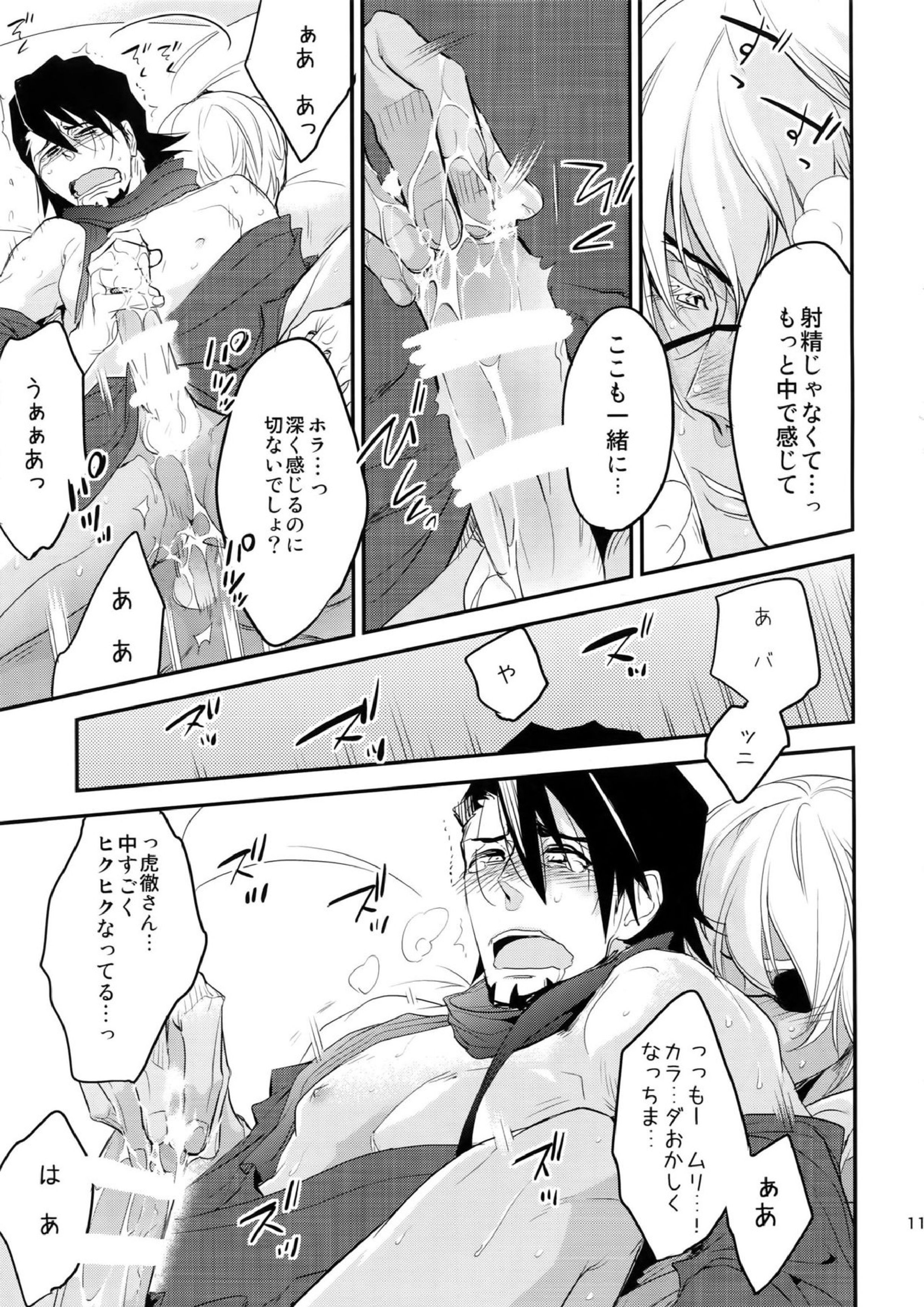 T&B再録！ 116ページ