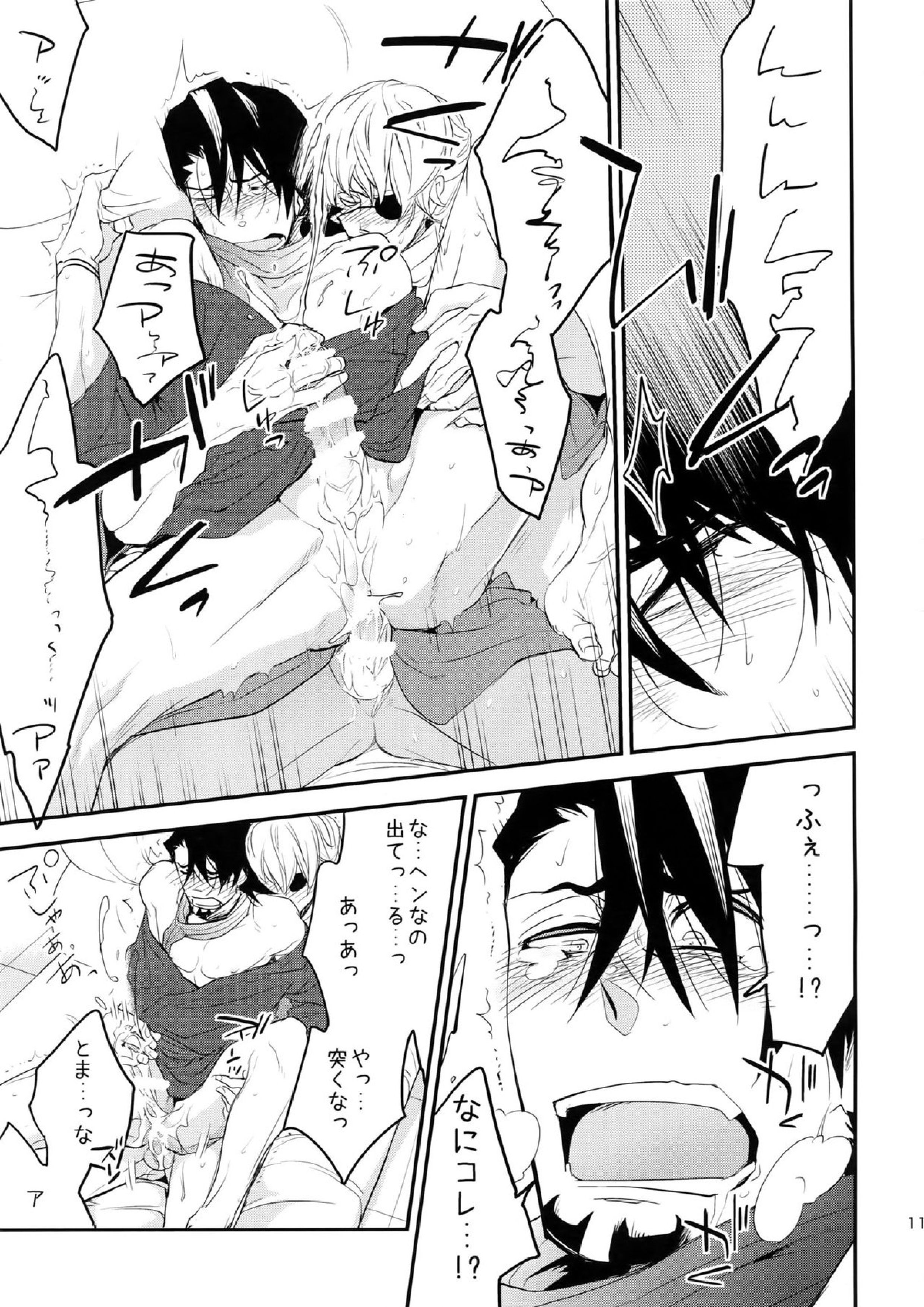 T&B再録！ 118ページ