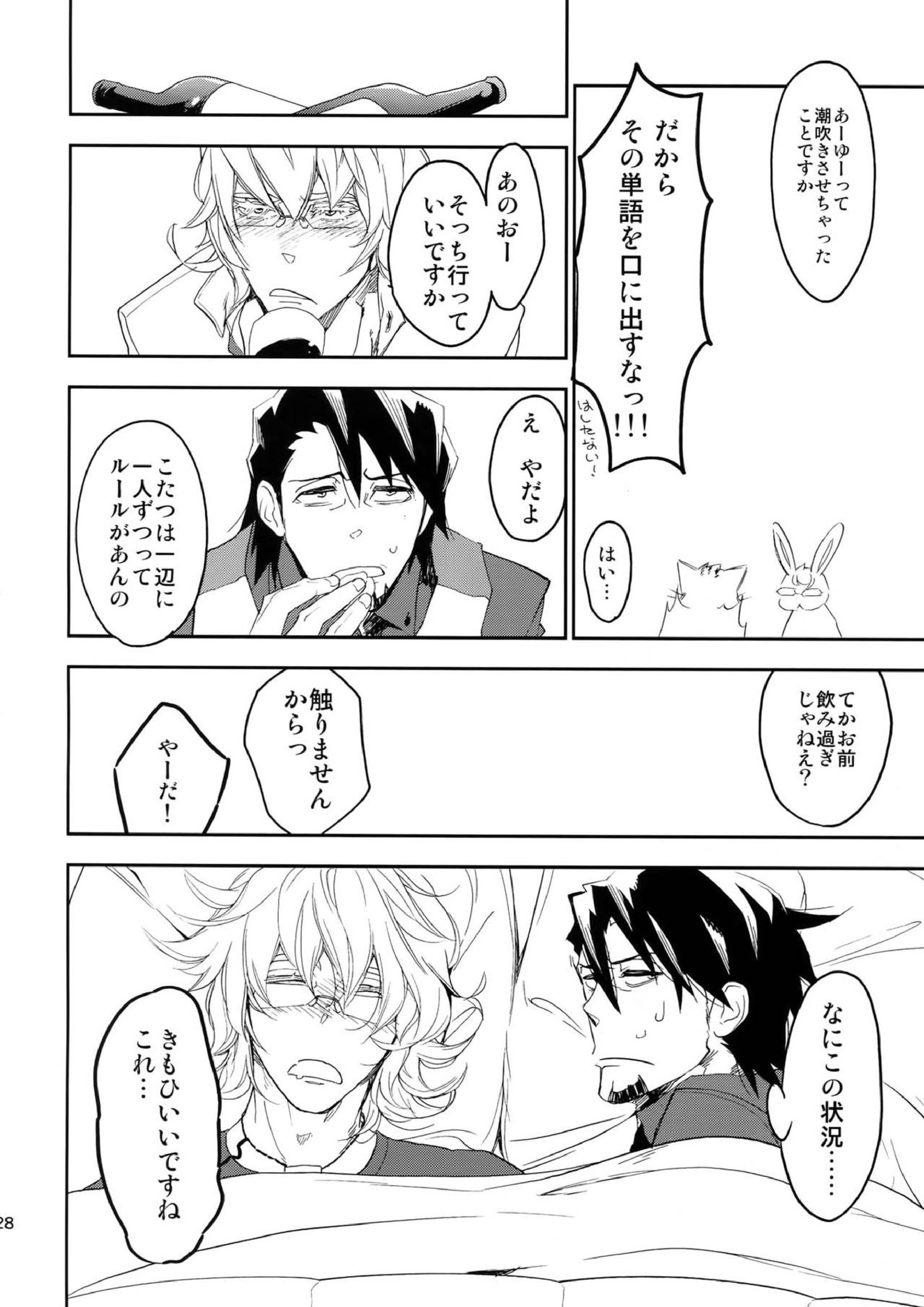 T&B再録！ 126ページ