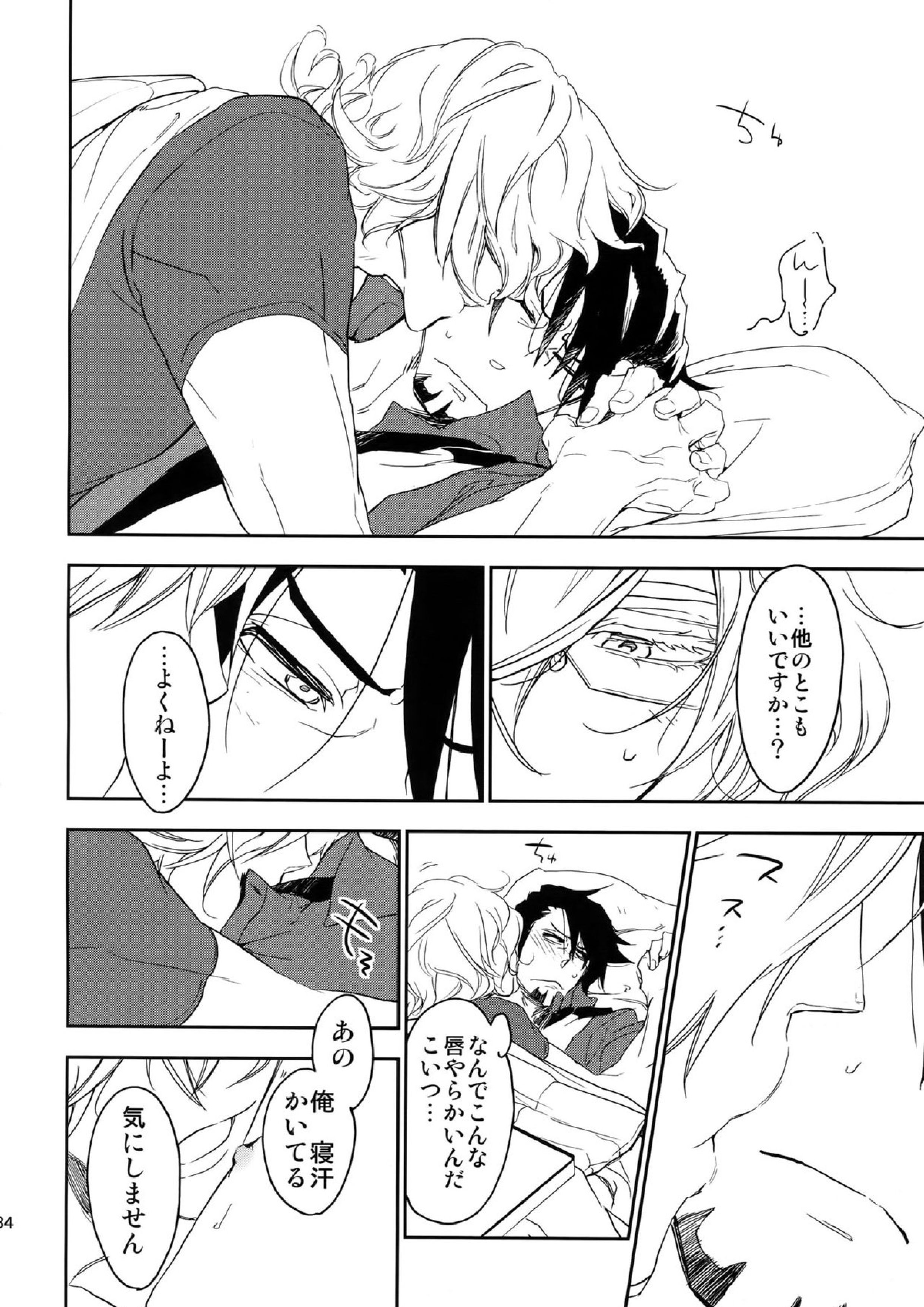 T&B再録！ 132ページ