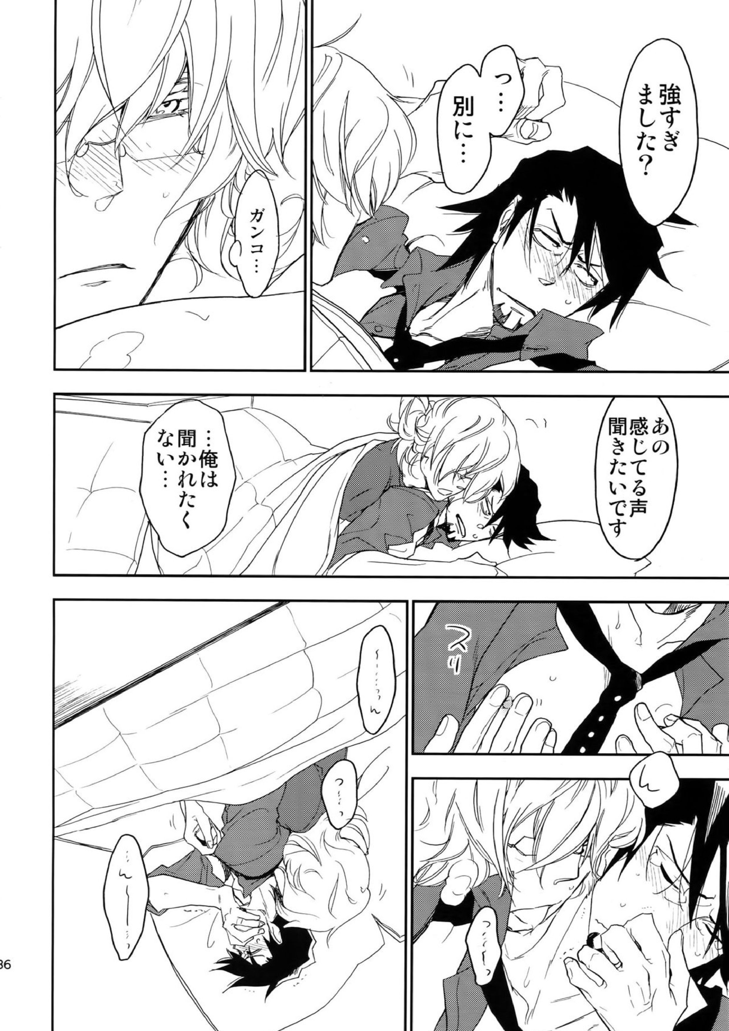 T&B再録！ 134ページ