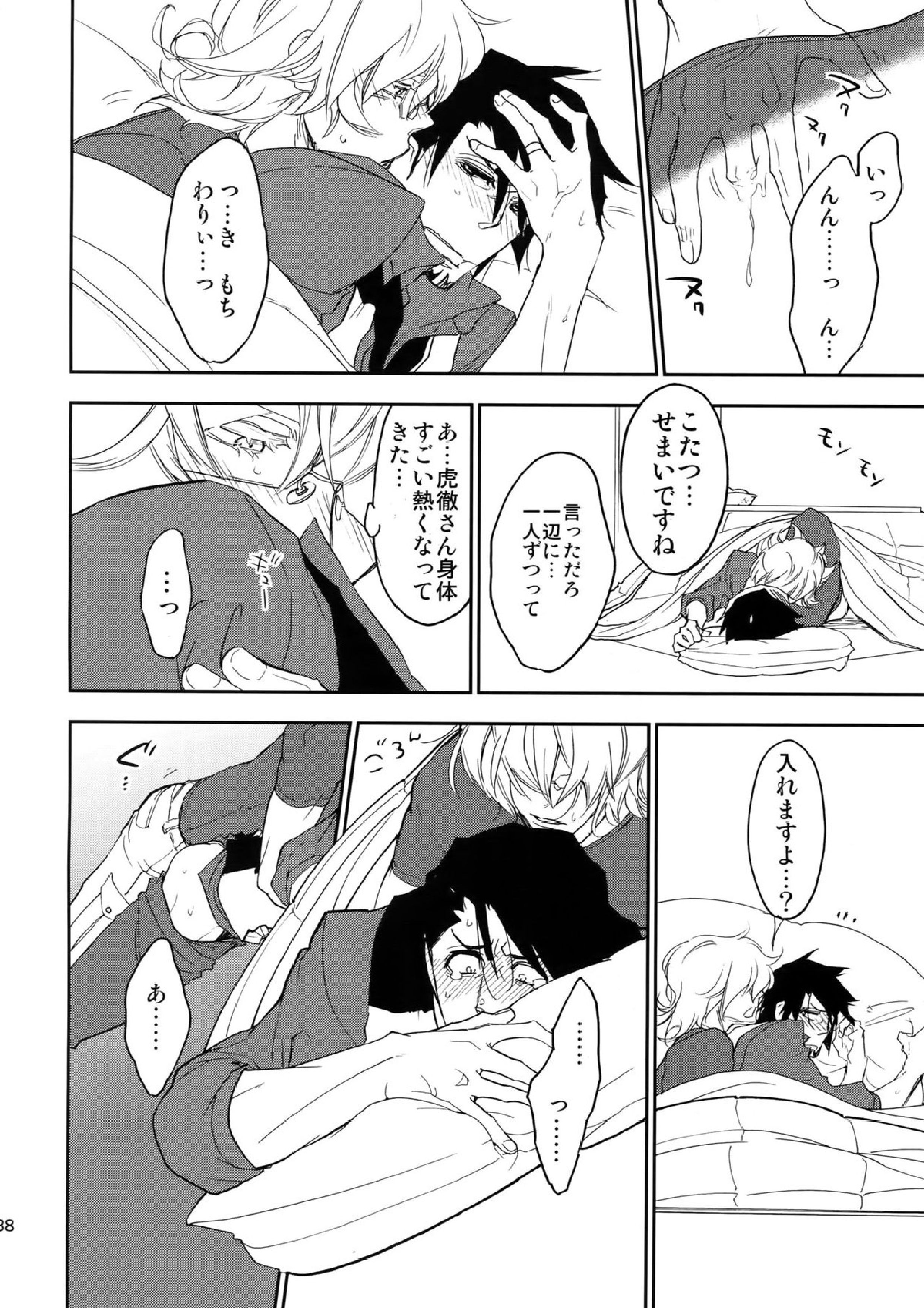T&B再録！ 136ページ