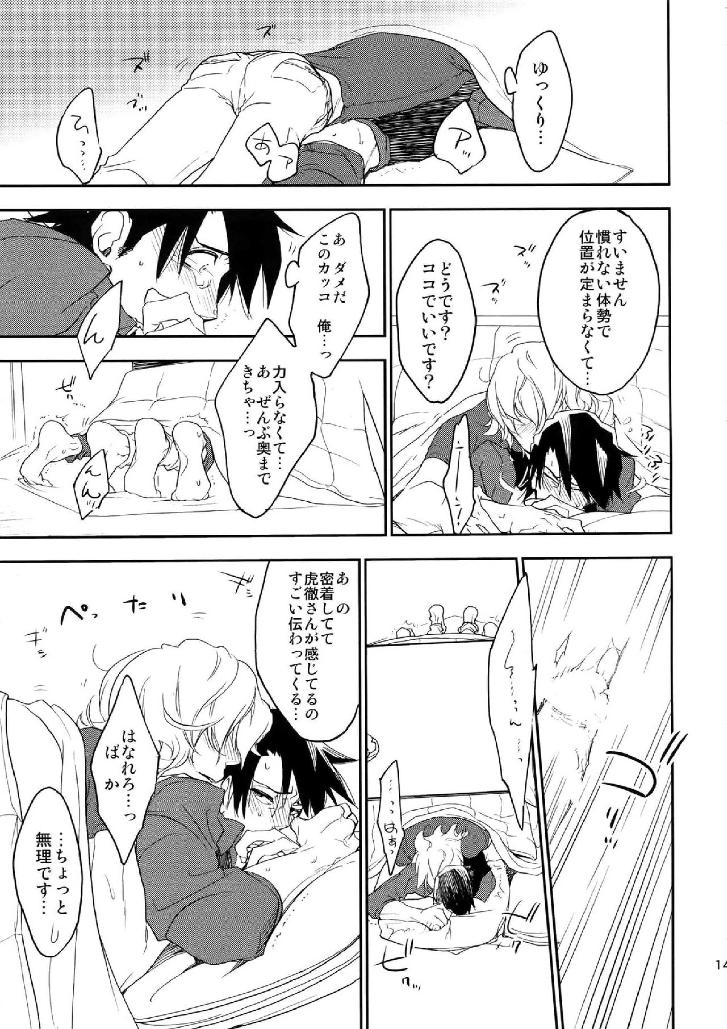 T&B再録！ 139ページ