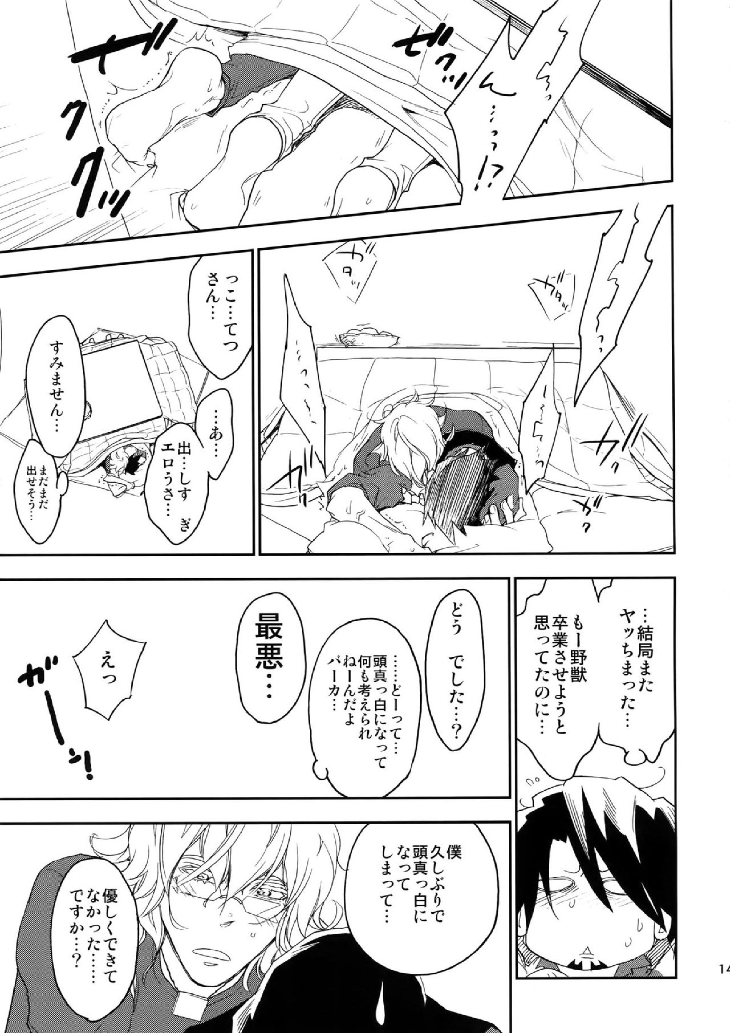 T&B再録！ 141ページ