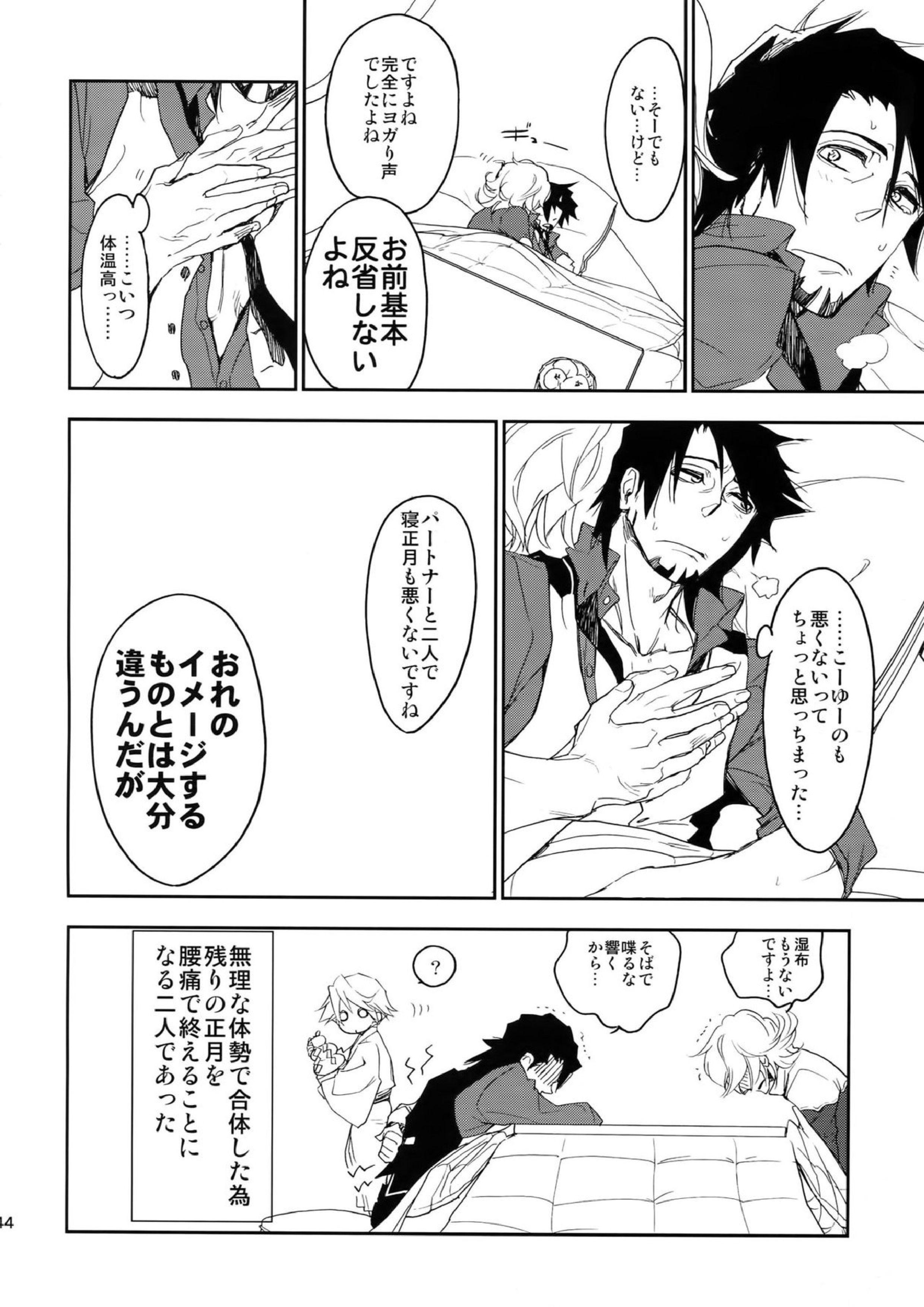 T&B再録！ 142ページ