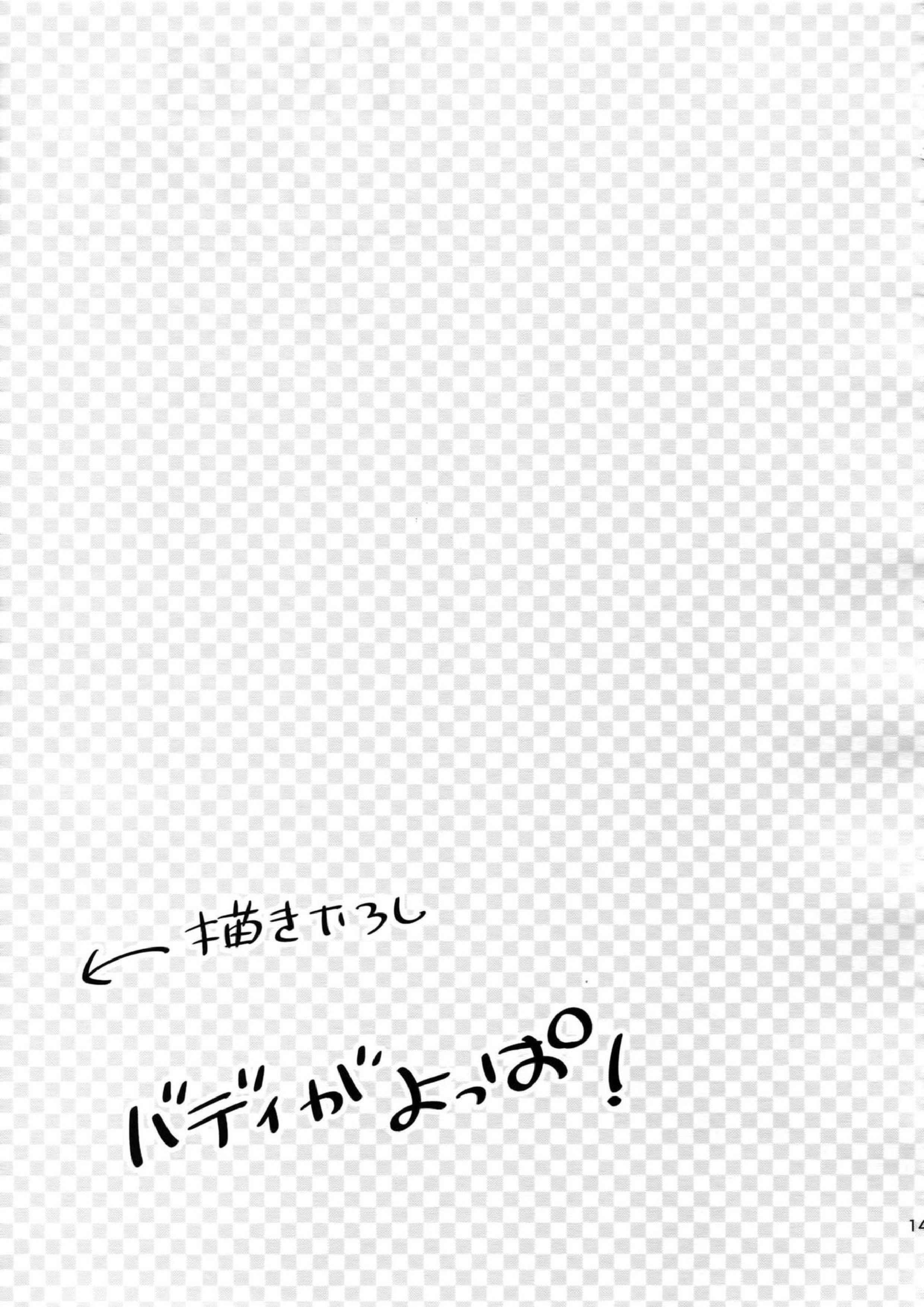 T&B再録！ 143ページ