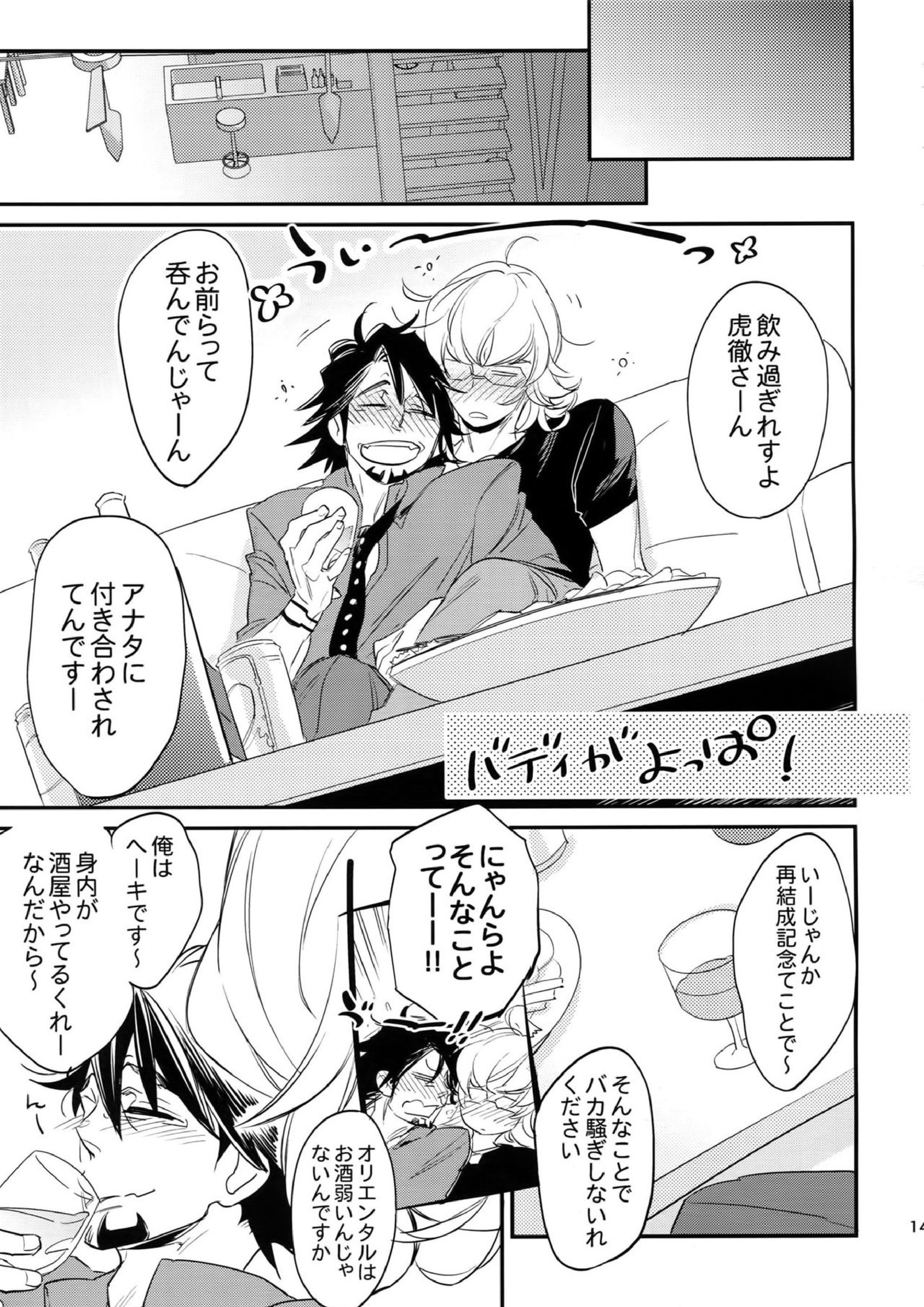 T&B再録！ 145ページ
