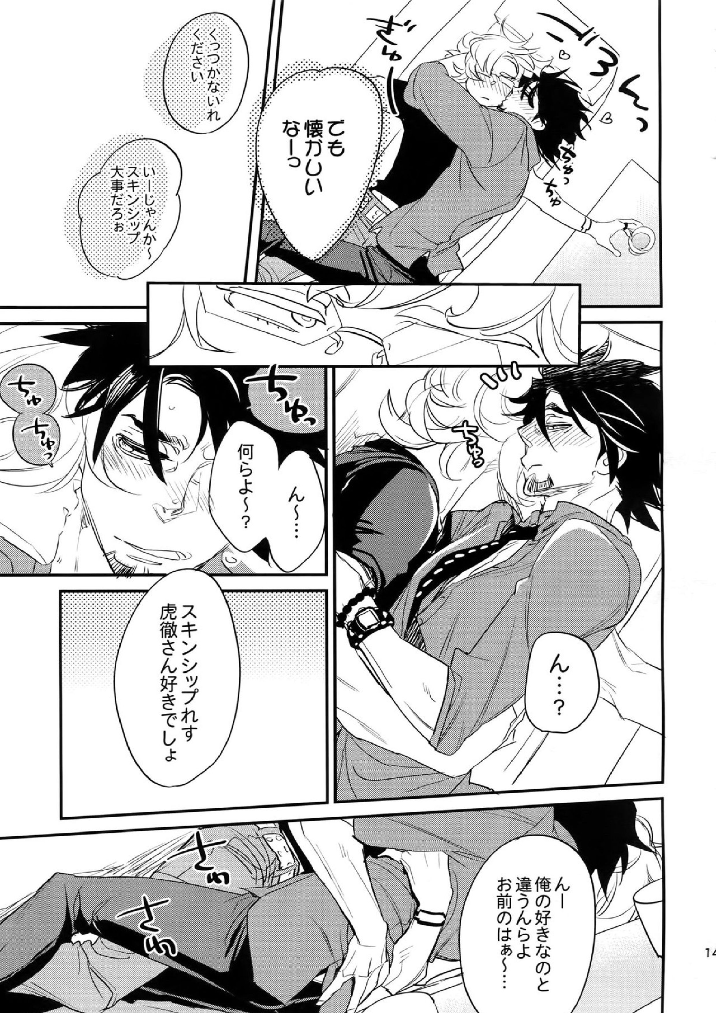 T&B再録！ 147ページ