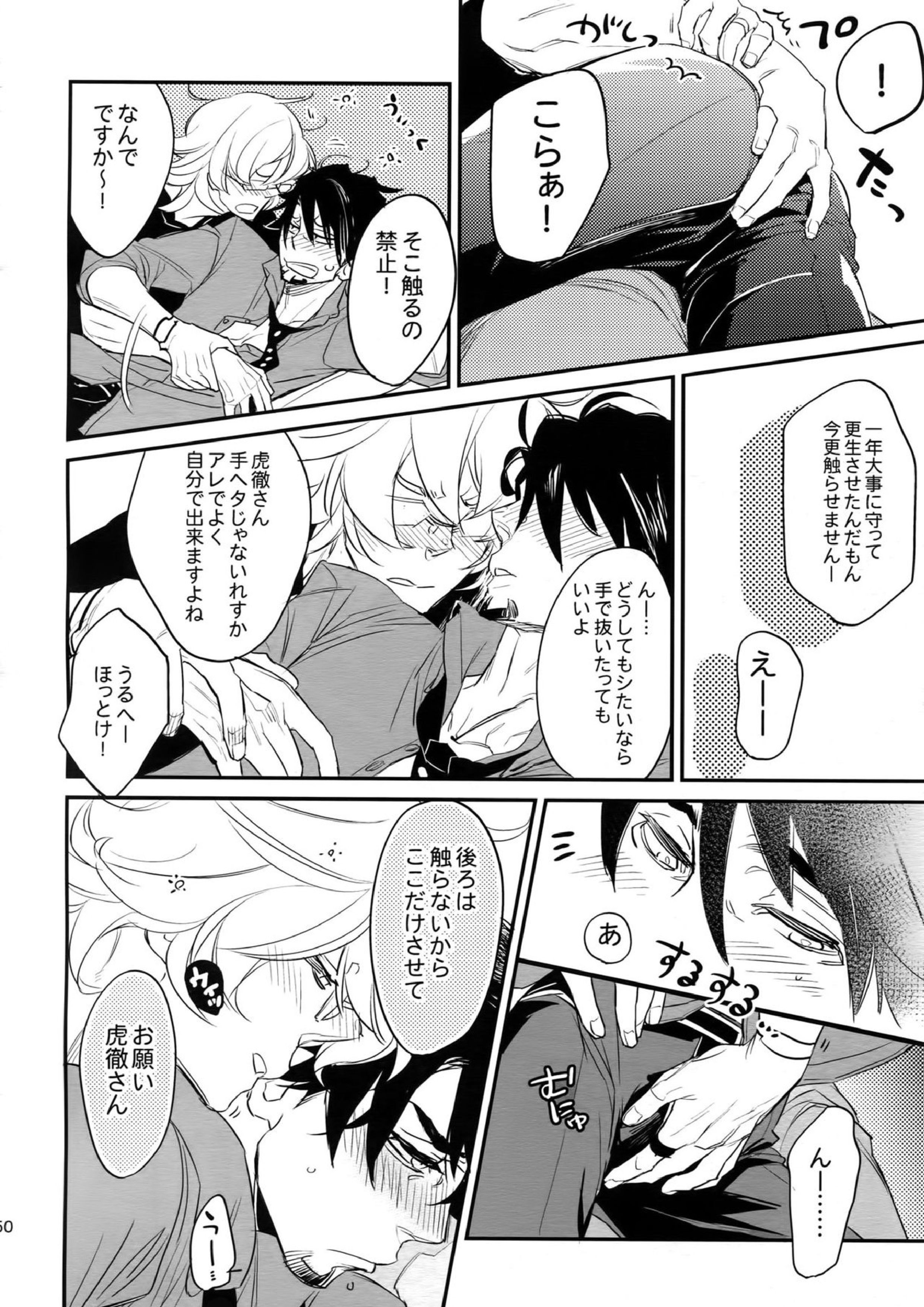T&B再録！ 148ページ