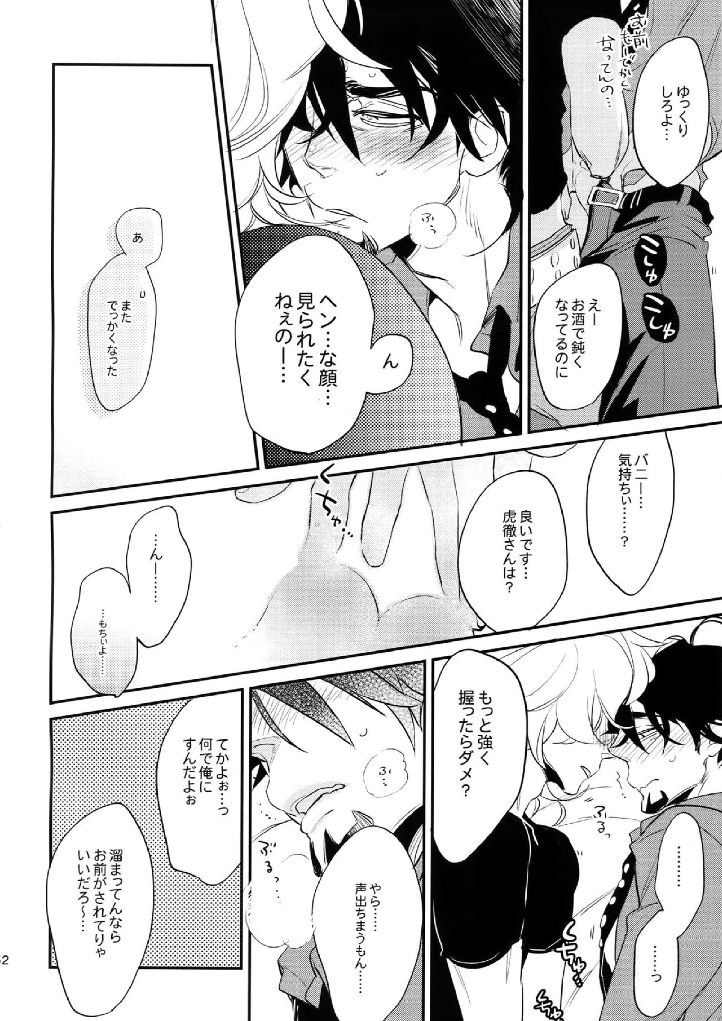 T&B再録！ 150ページ