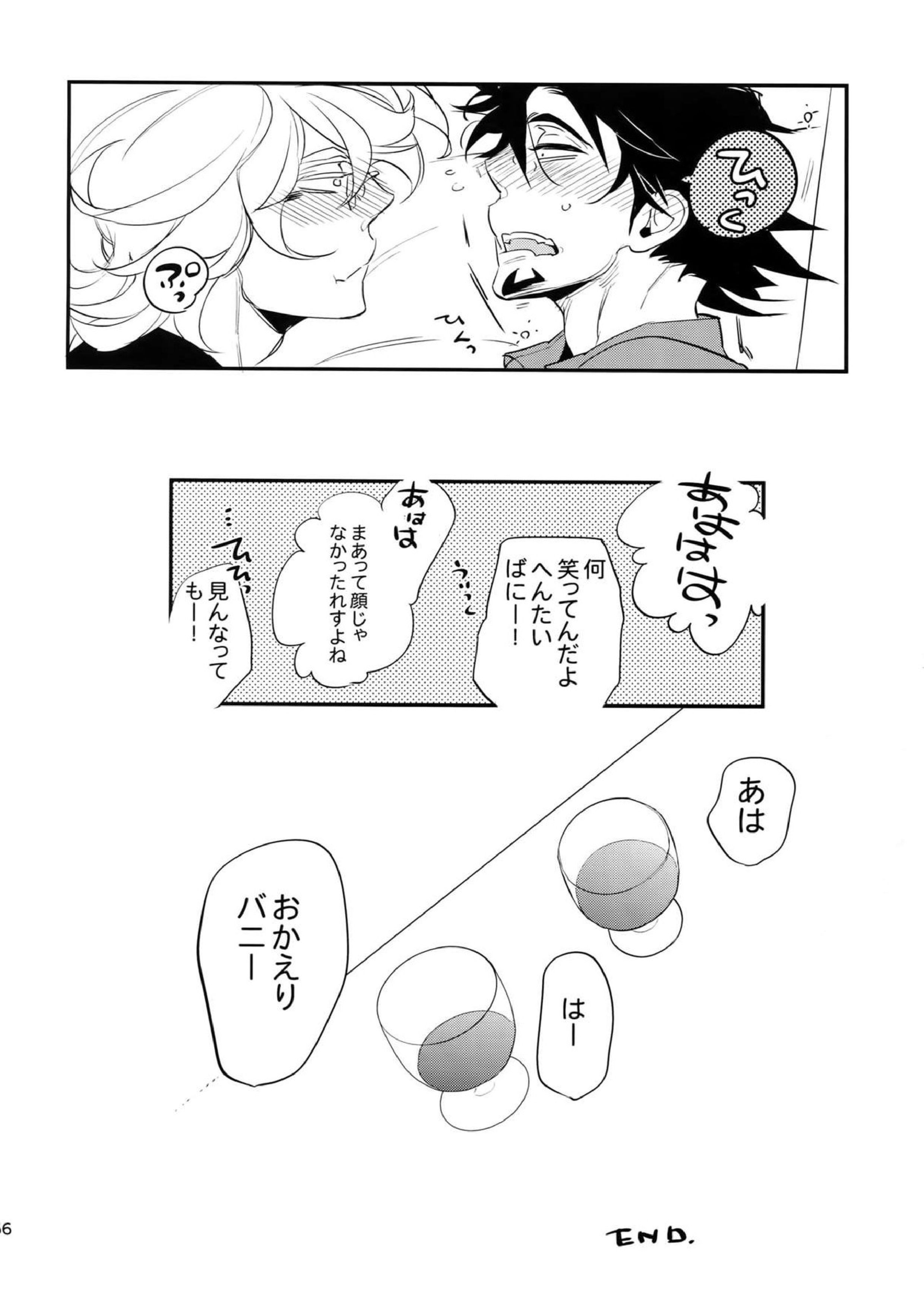 T&B再録！ 154ページ