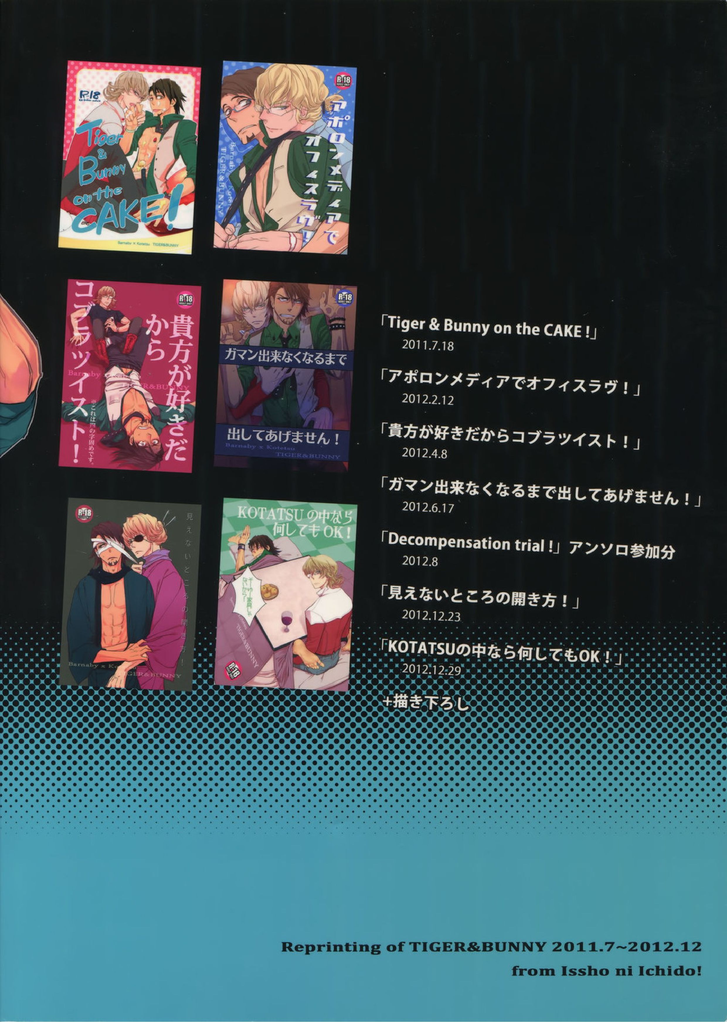 T&B再録！ 157ページ