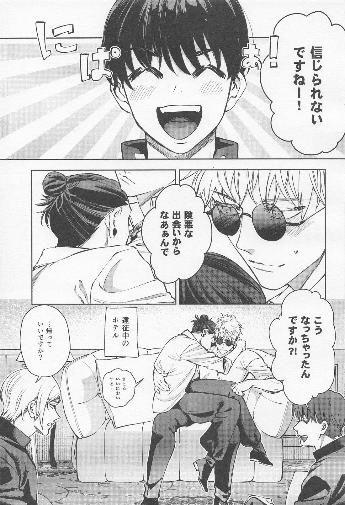 αとαの事情 8ページ