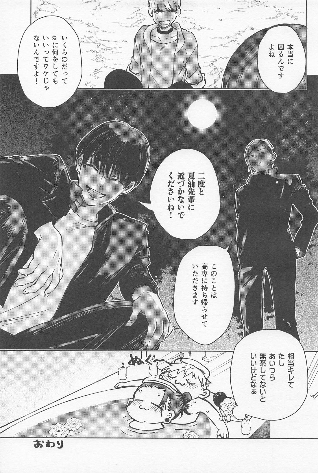 αとαの事情 26ページ