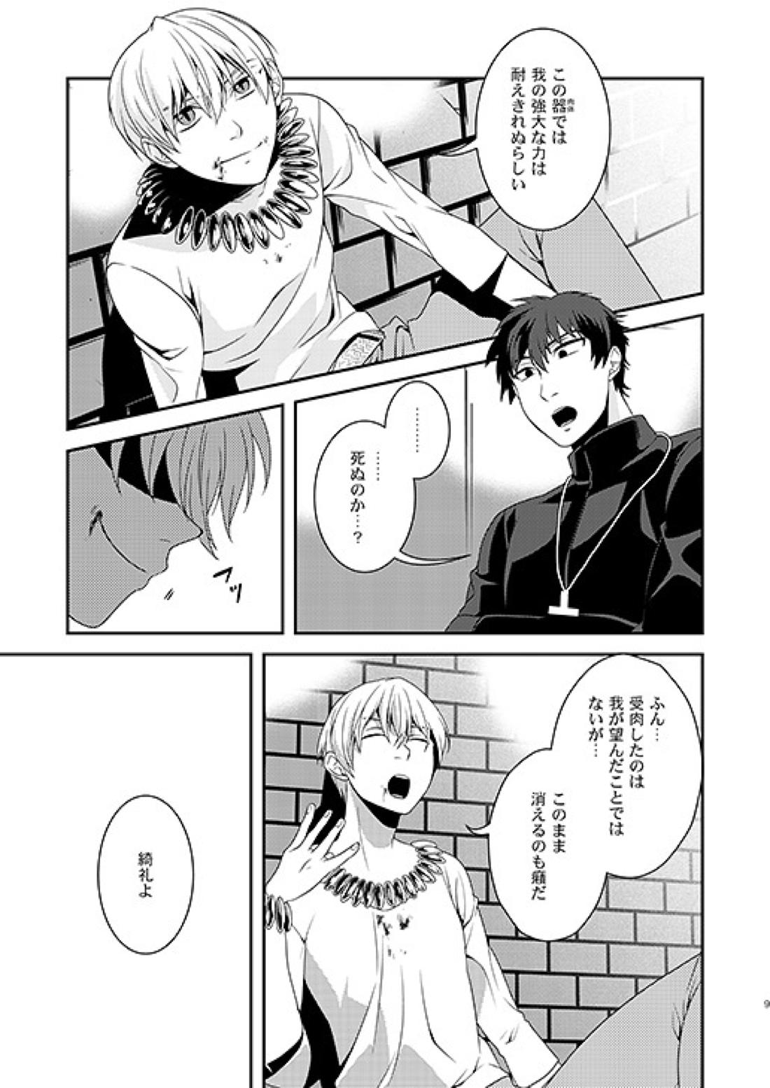 教会のこどもたち 7ページ