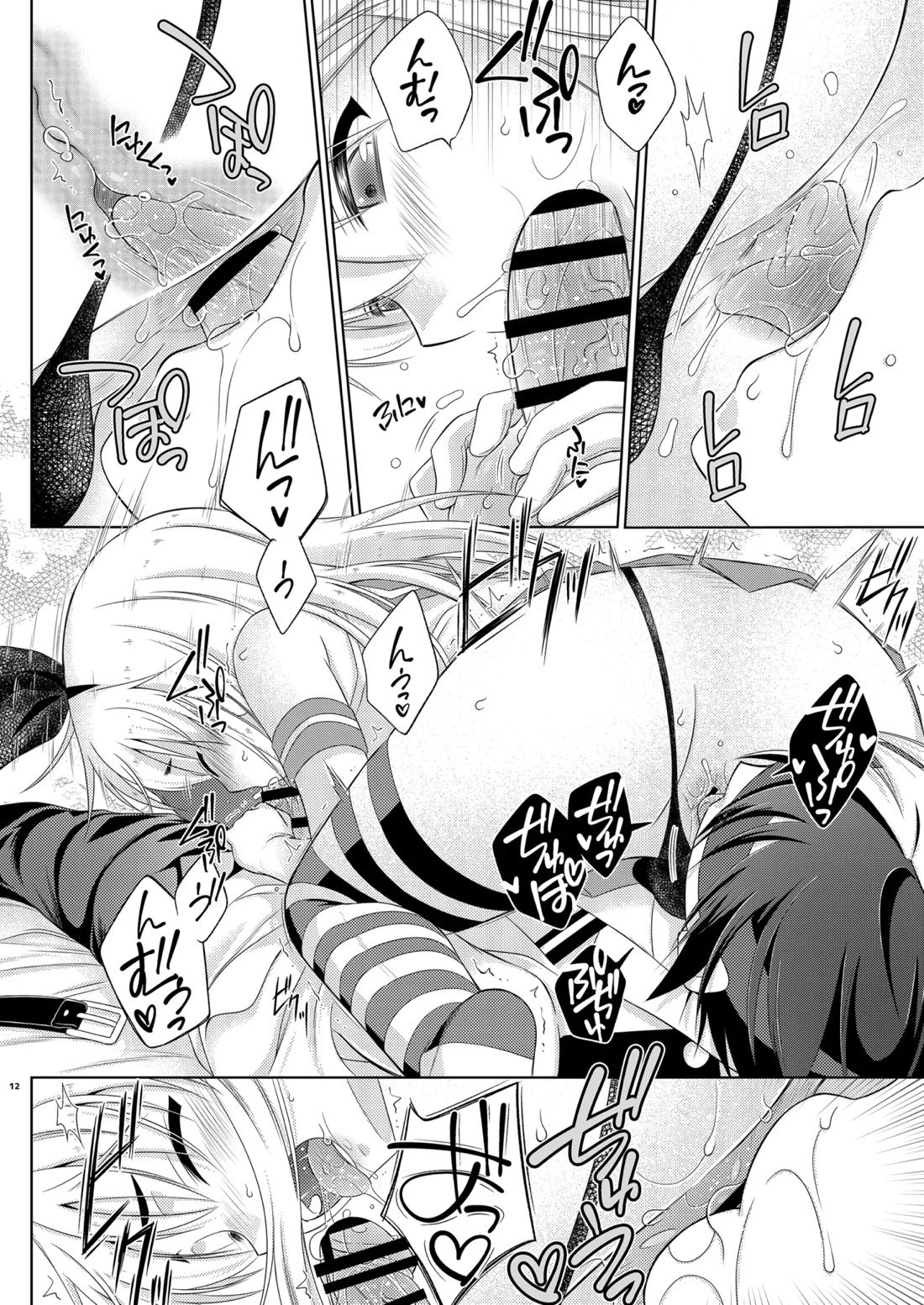 島風くんはえっちの主導権が欲しい 11ページ