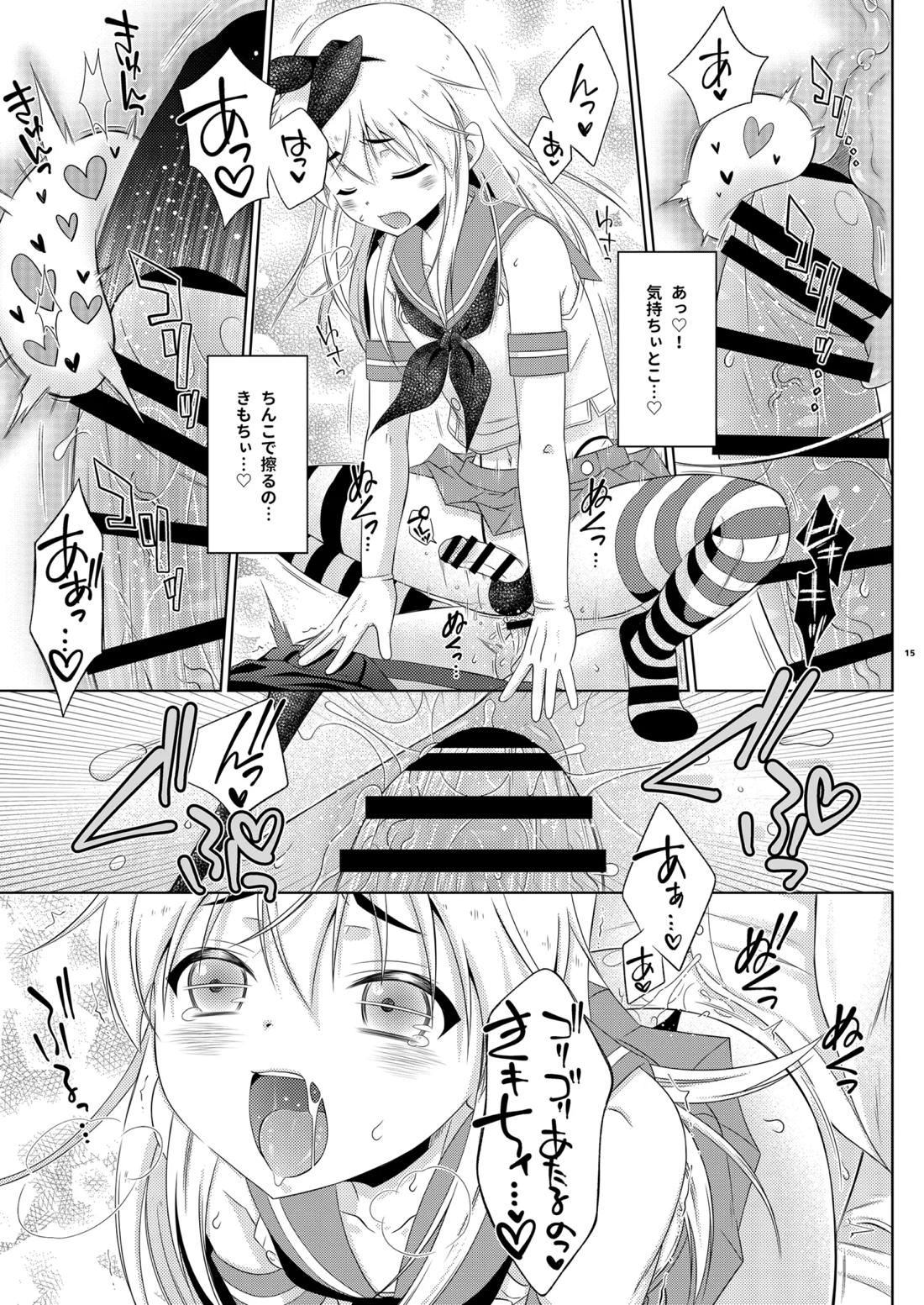 島風くんはえっちの主導権が欲しい 14ページ