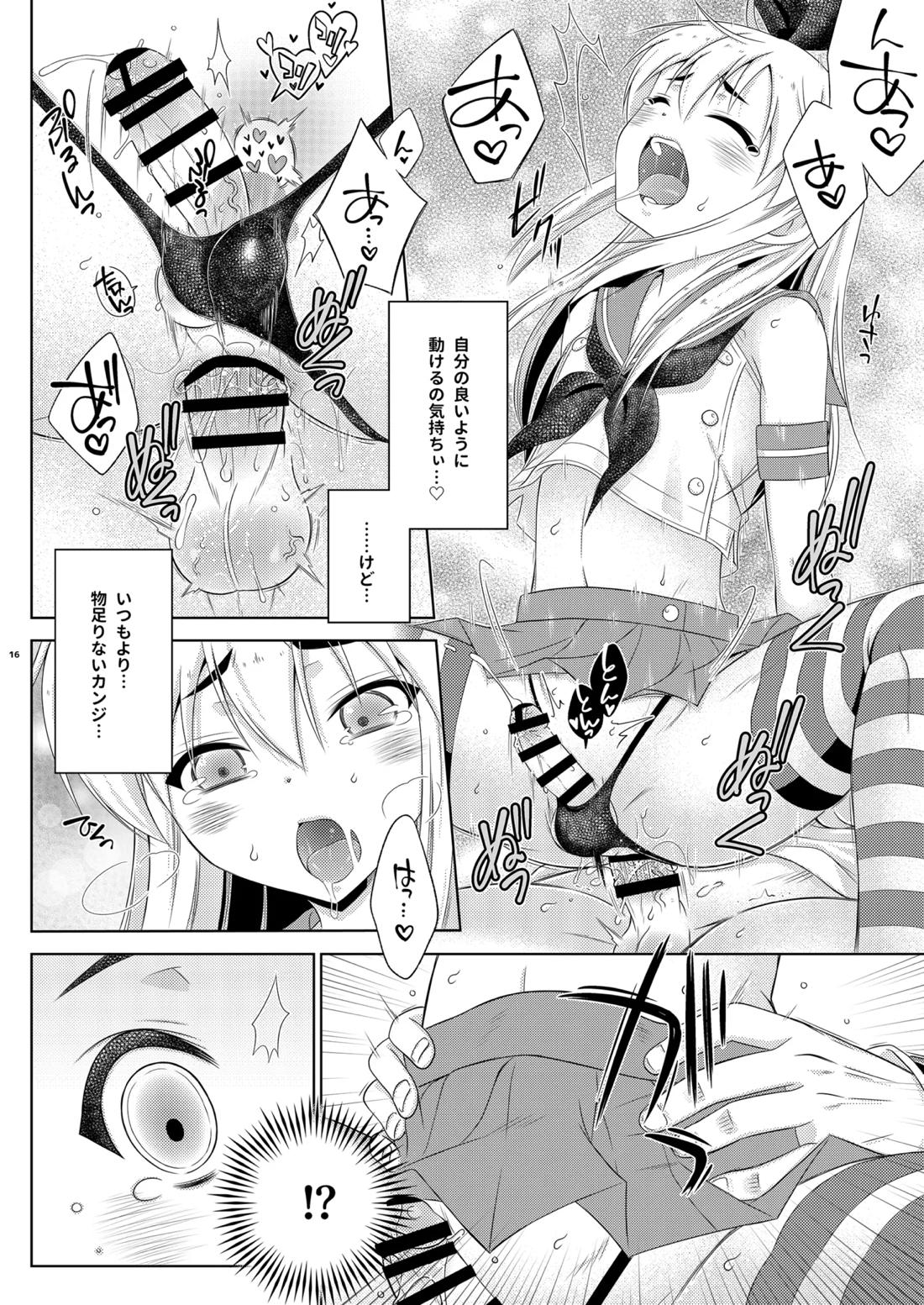 島風くんはえっちの主導権が欲しい 15ページ