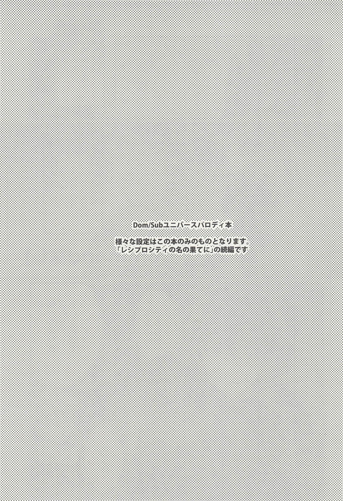 ちょっとそれ聞いてませんが！？ 2ページ