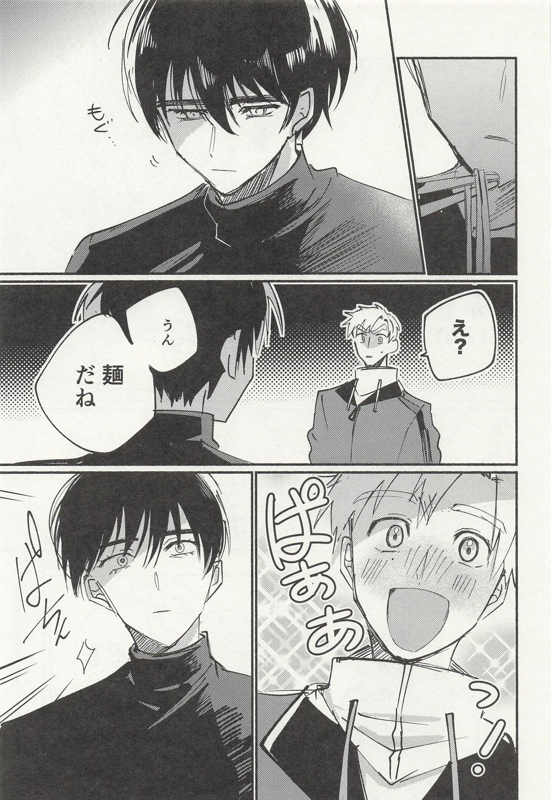 ちょっとそれ聞いてませんが！？ 6ページ