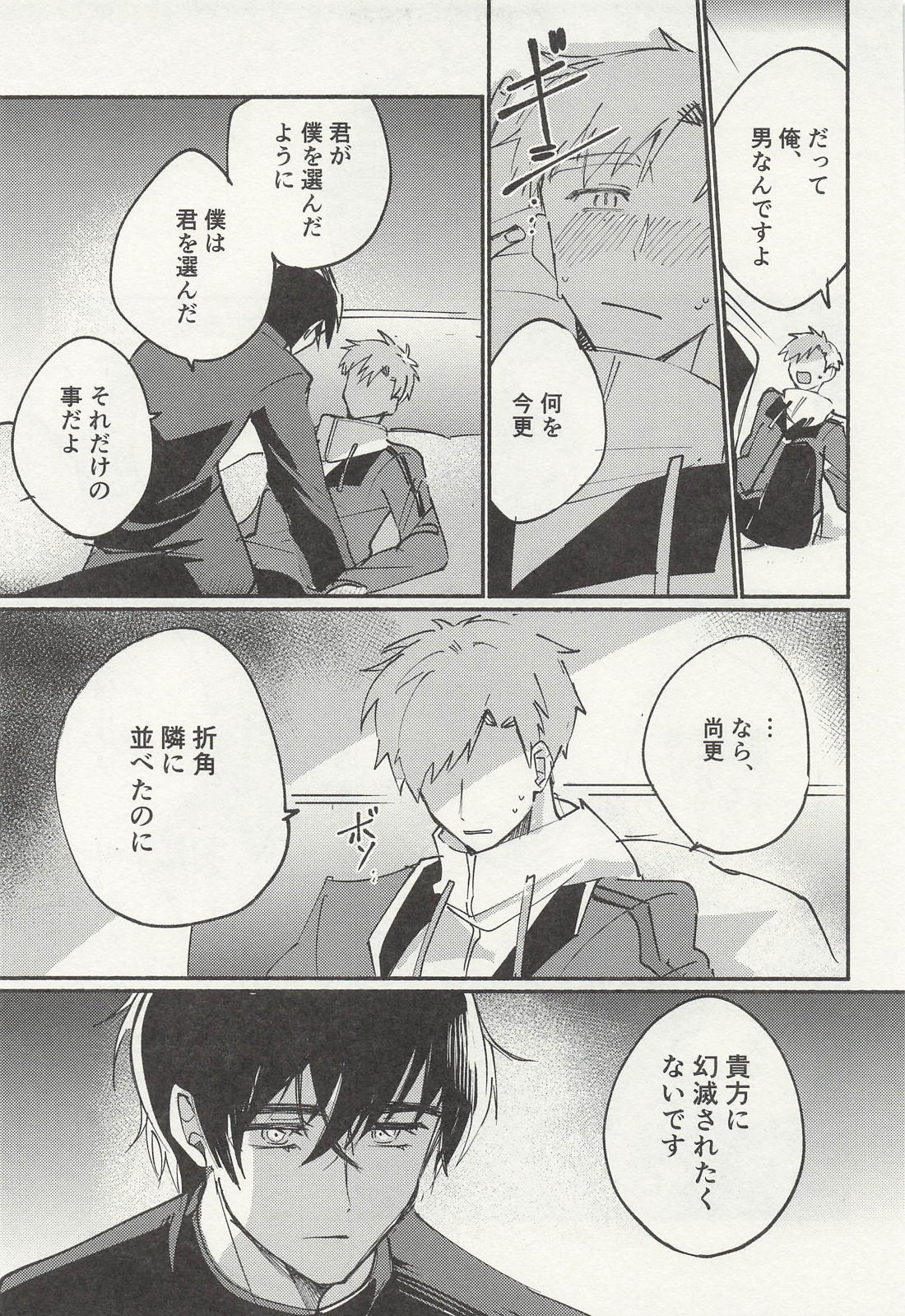 ちょっとそれ聞いてませんが！？ 8ページ