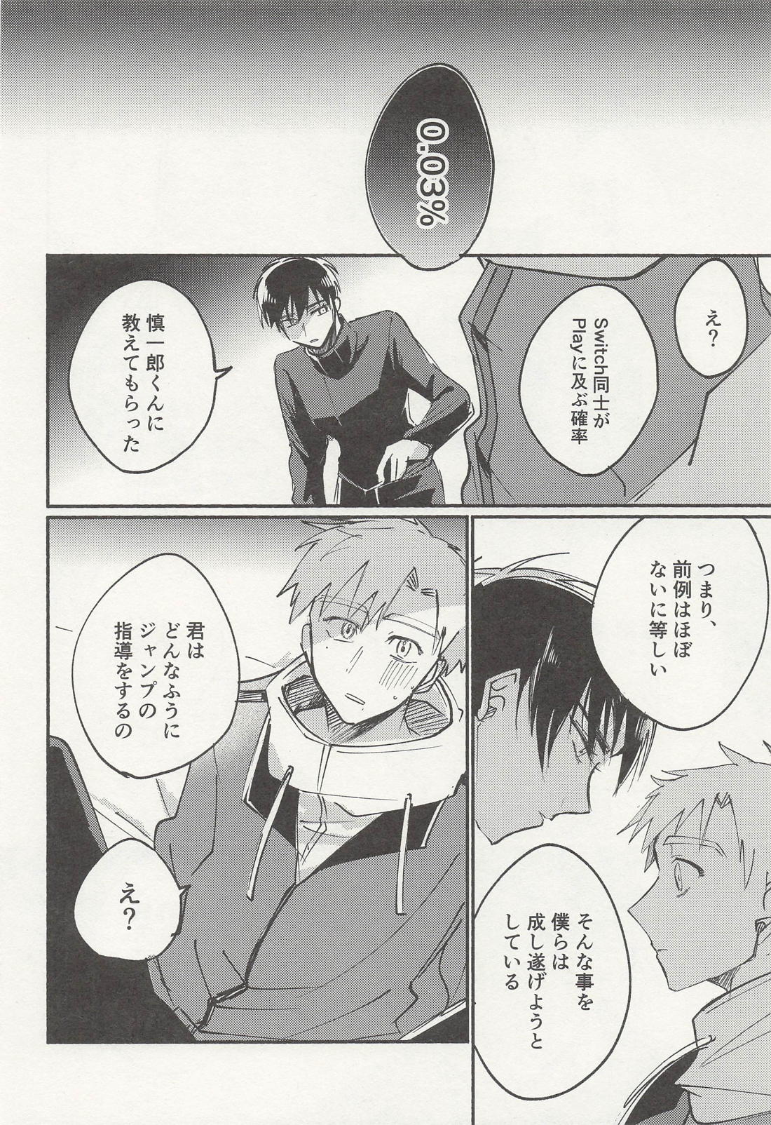 ちょっとそれ聞いてませんが！？ 9ページ