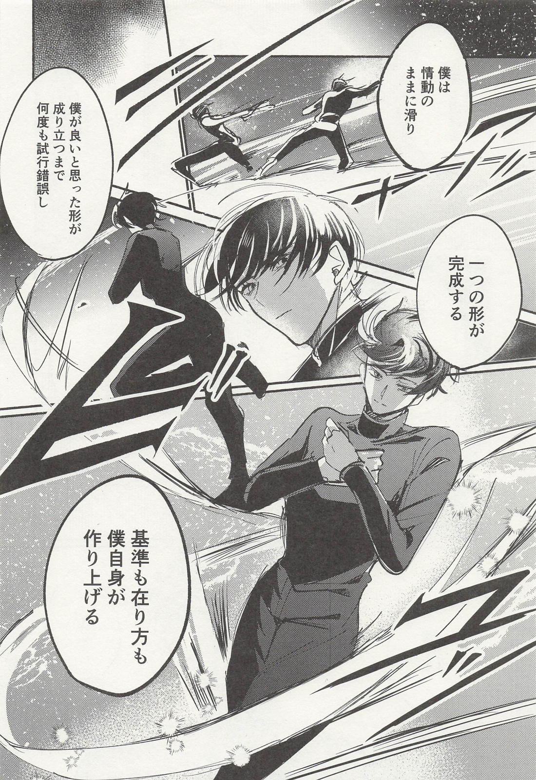 ちょっとそれ聞いてませんが！？ 11ページ