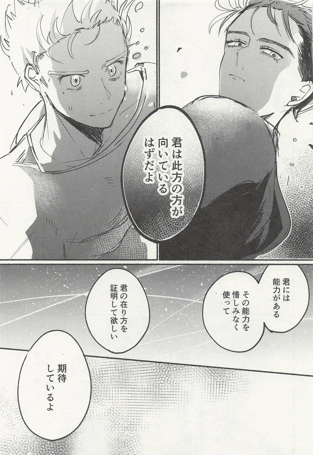 ちょっとそれ聞いてませんが！？ 12ページ