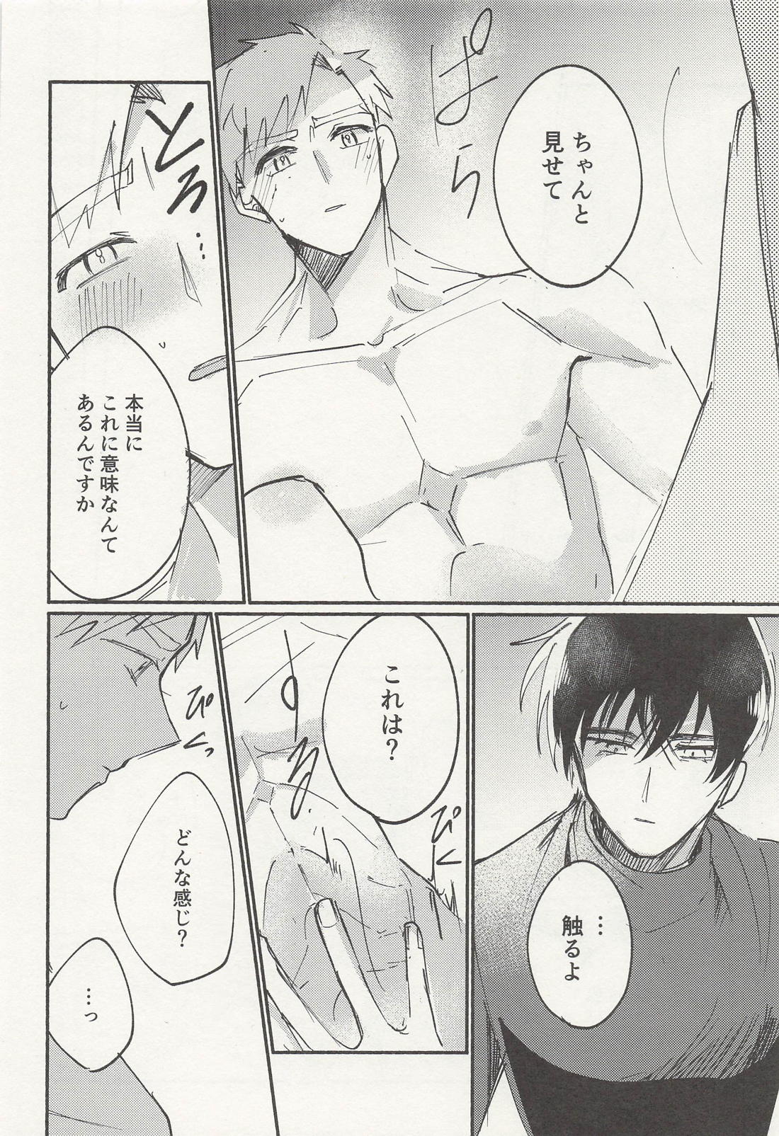 ちょっとそれ聞いてませんが！？ 15ページ