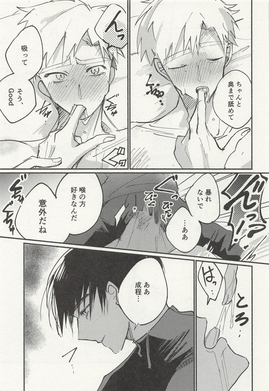 ちょっとそれ聞いてませんが！？ 20ページ