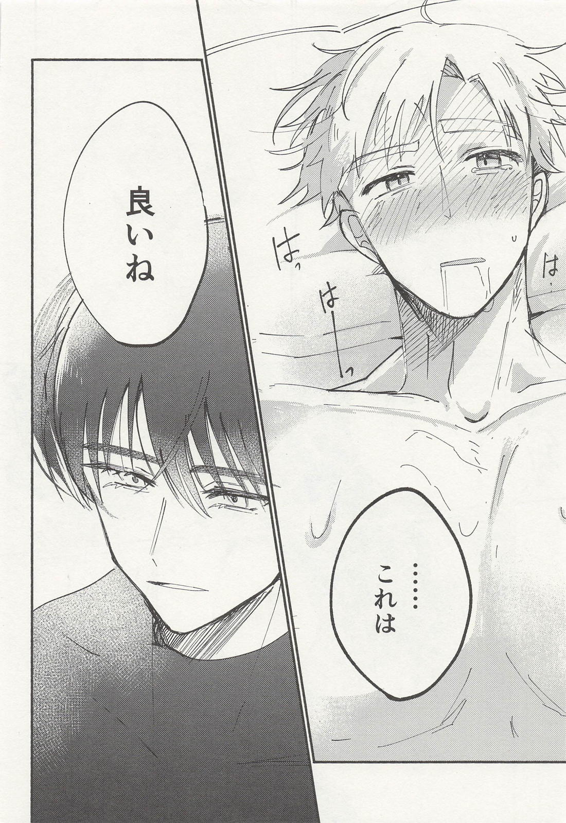 ちょっとそれ聞いてませんが！？ 21ページ