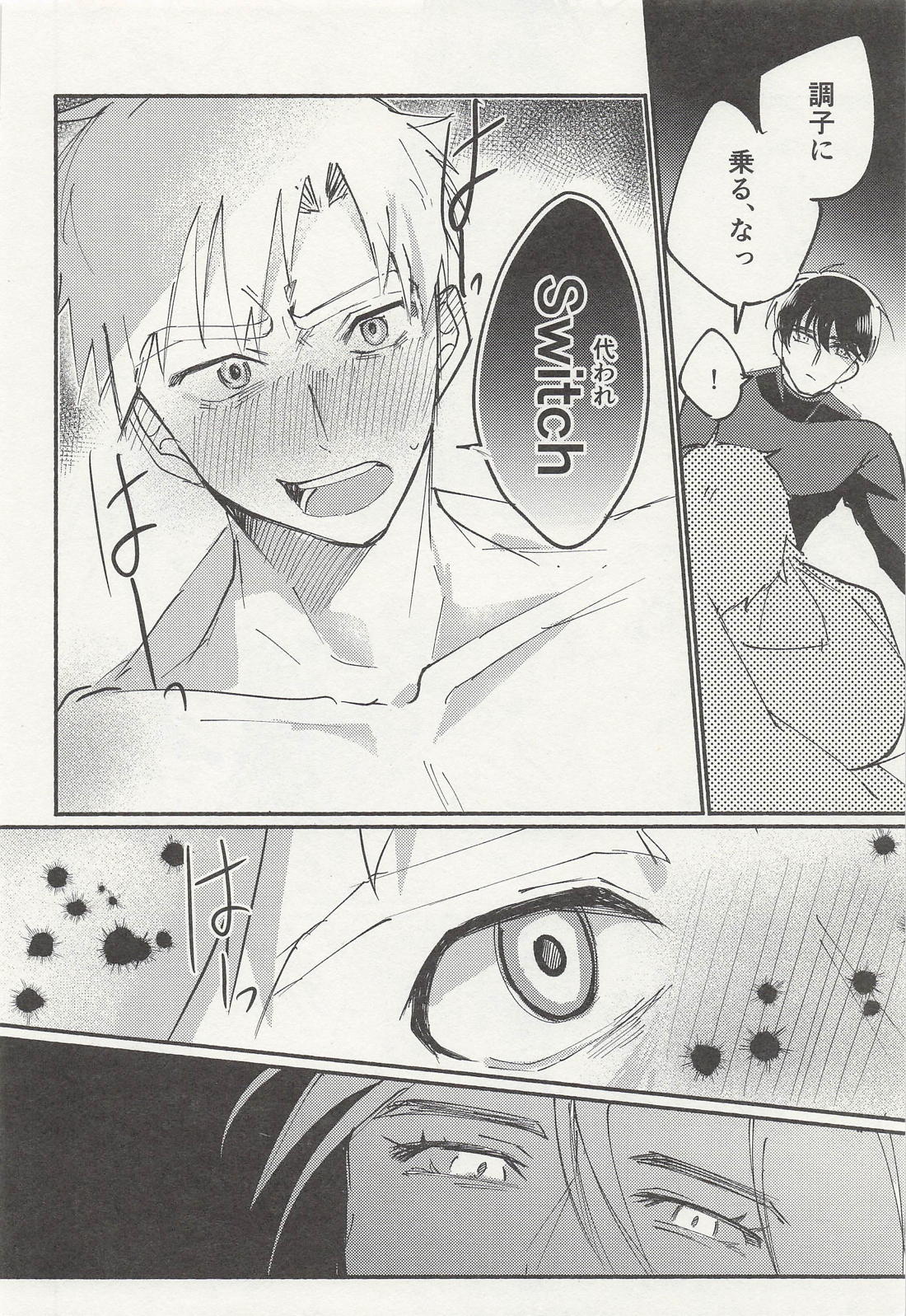 ちょっとそれ聞いてませんが！？ 25ページ