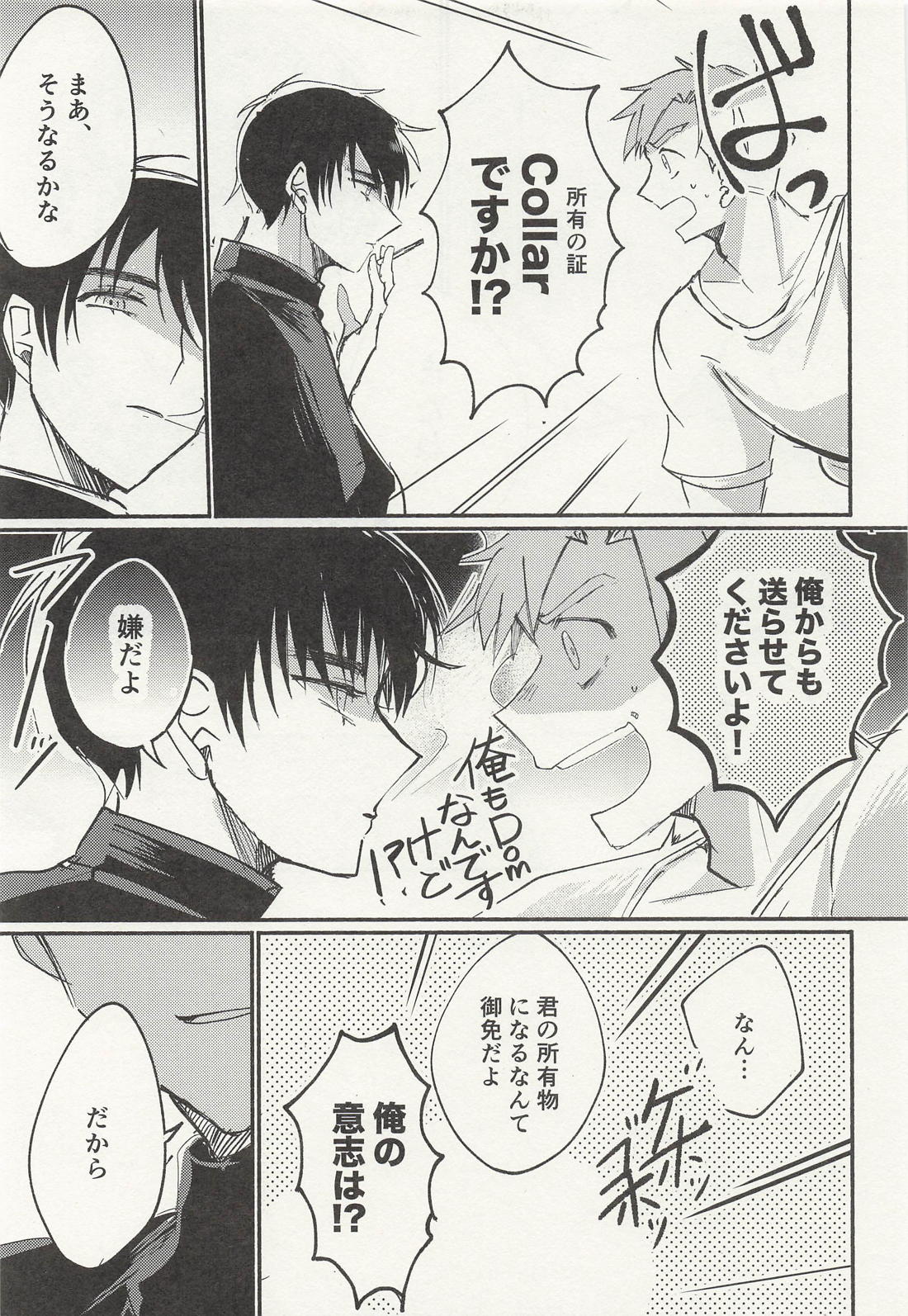 ちょっとそれ聞いてませんが！？ 34ページ