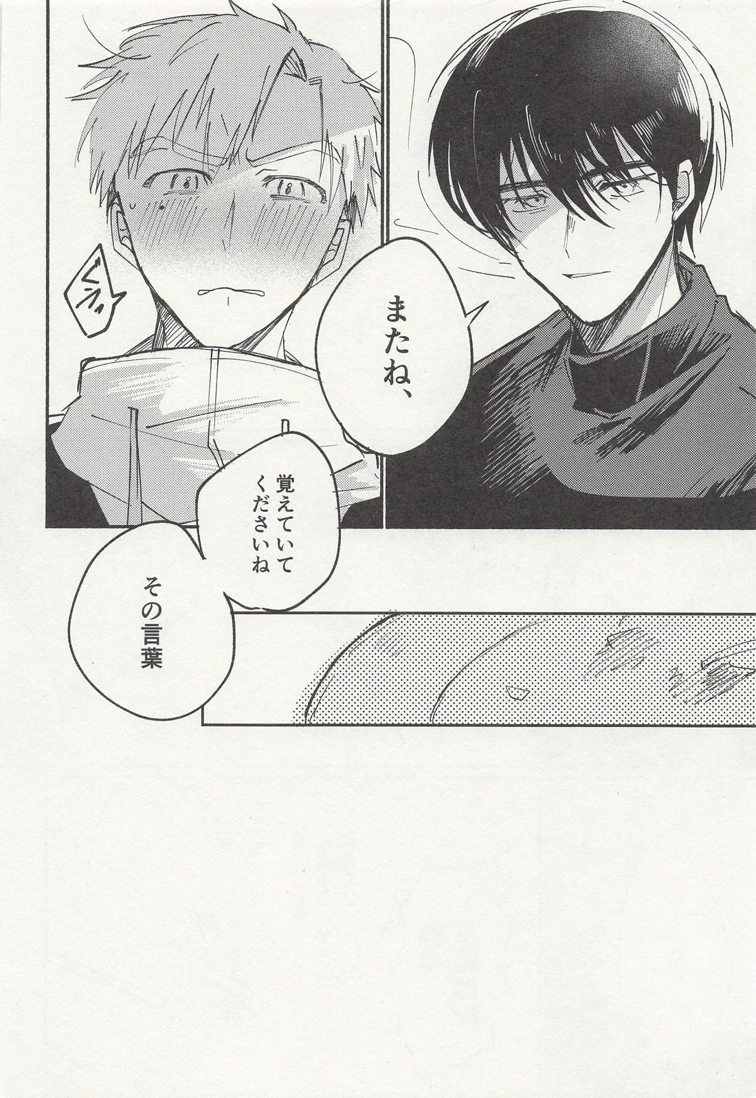 ちょっとそれ聞いてませんが！？ 35ページ