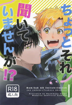 ちょっとそれ聞いてませんが！？