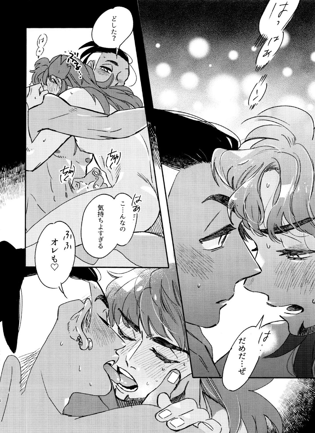 きみのパーセント 3ページ