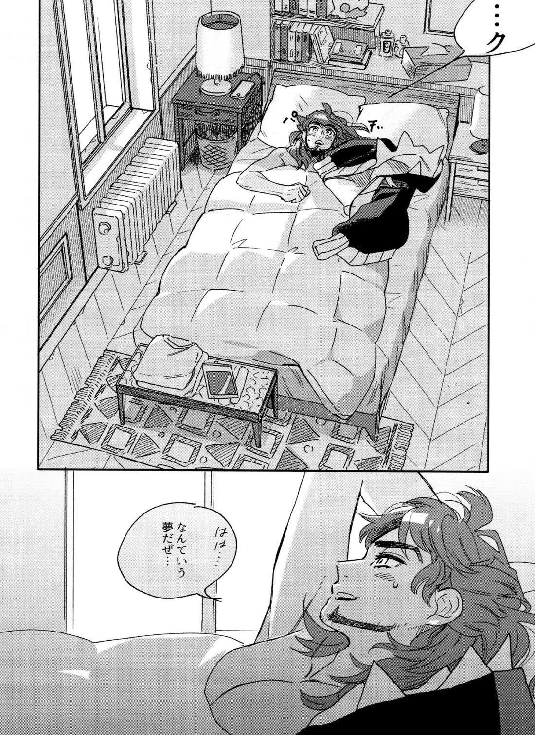 きみのパーセント 5ページ