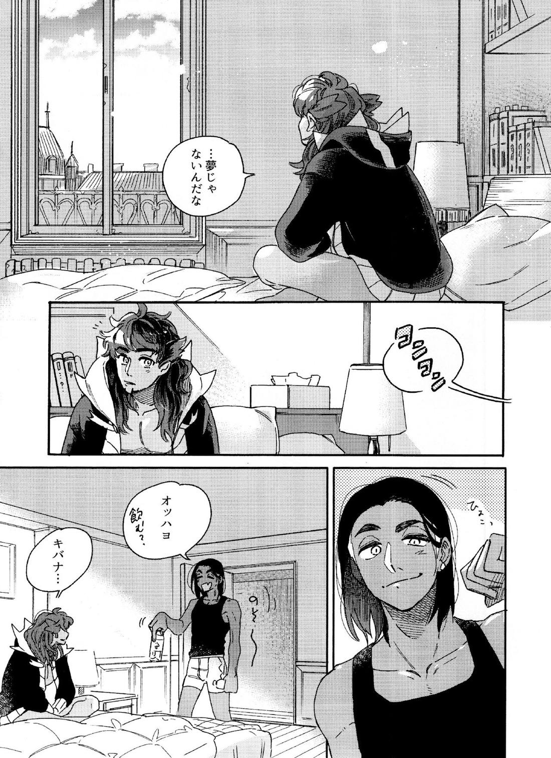 きみのパーセント 8ページ