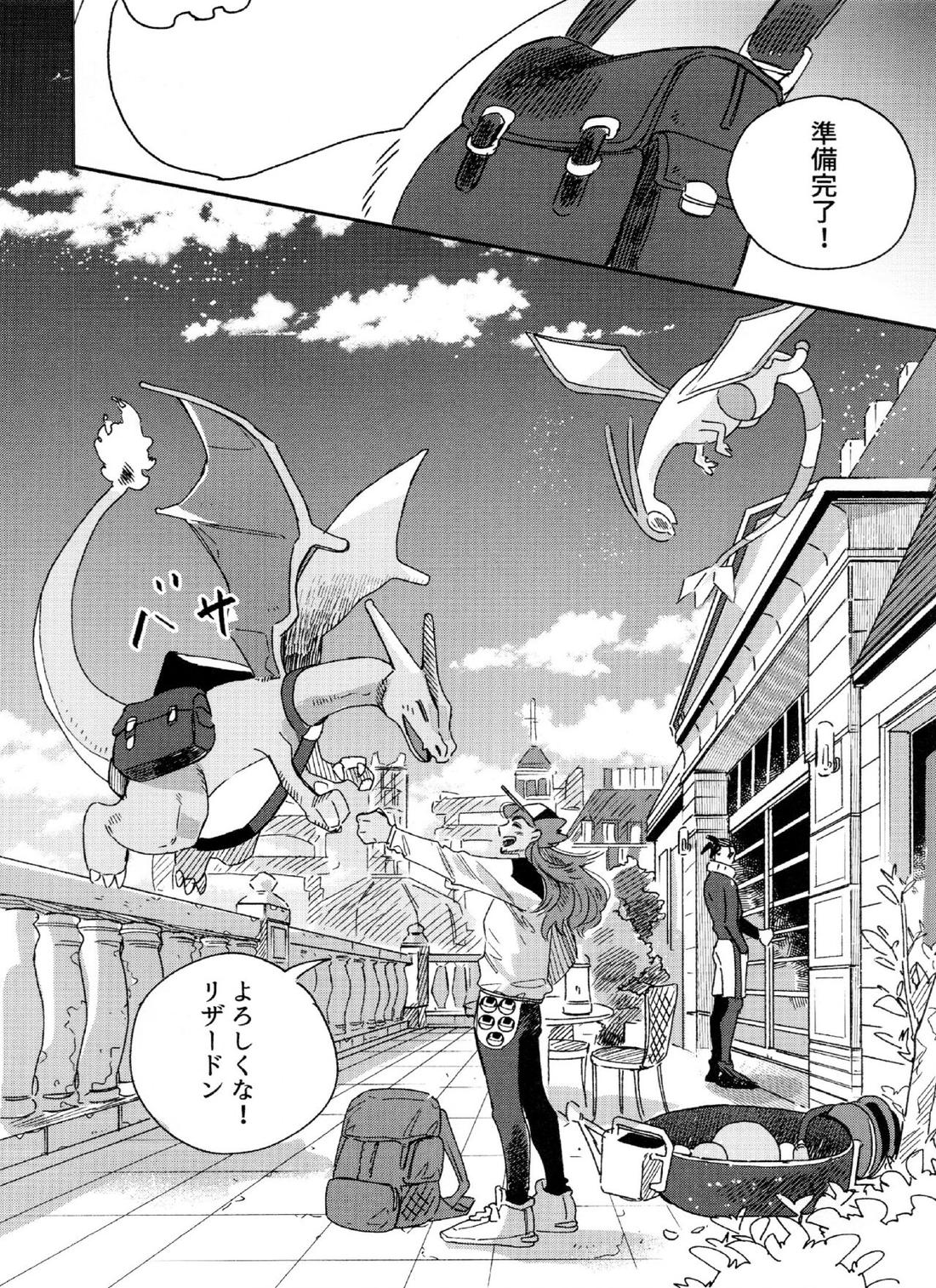 きみのパーセント 21ページ
