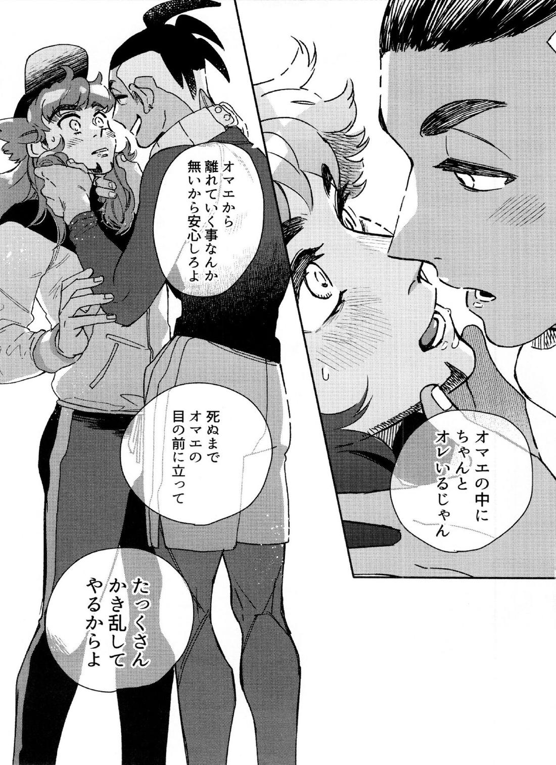 きみのパーセント 28ページ