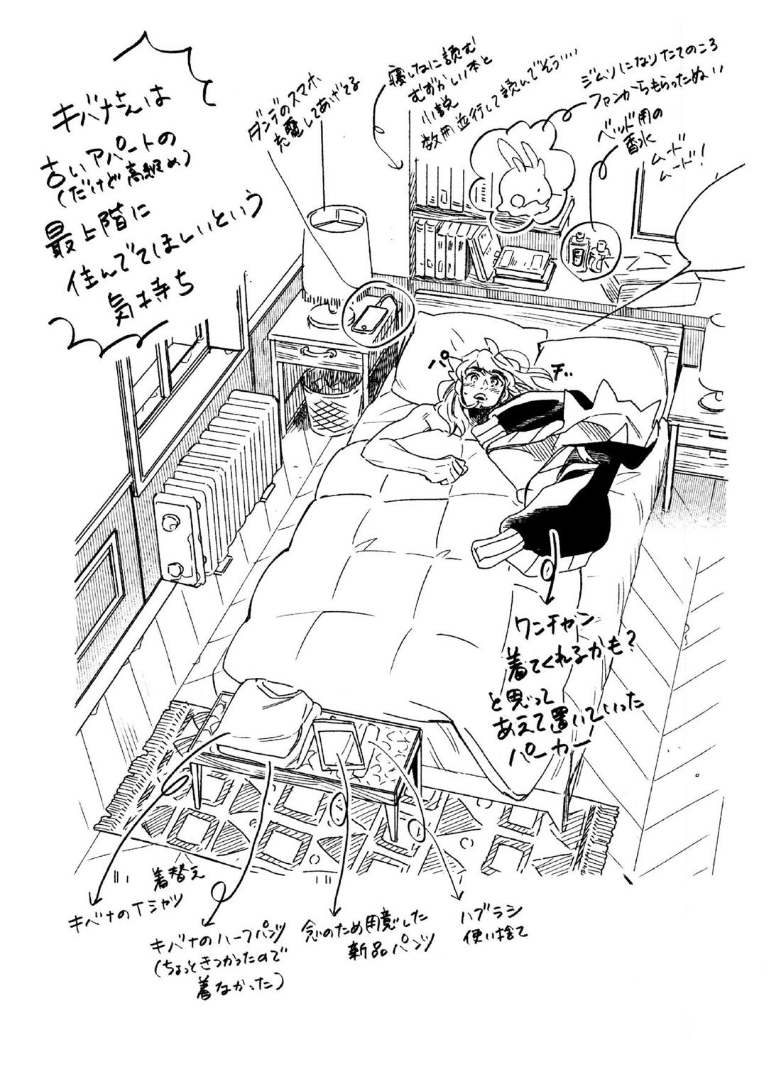 きみのパーセント 32ページ