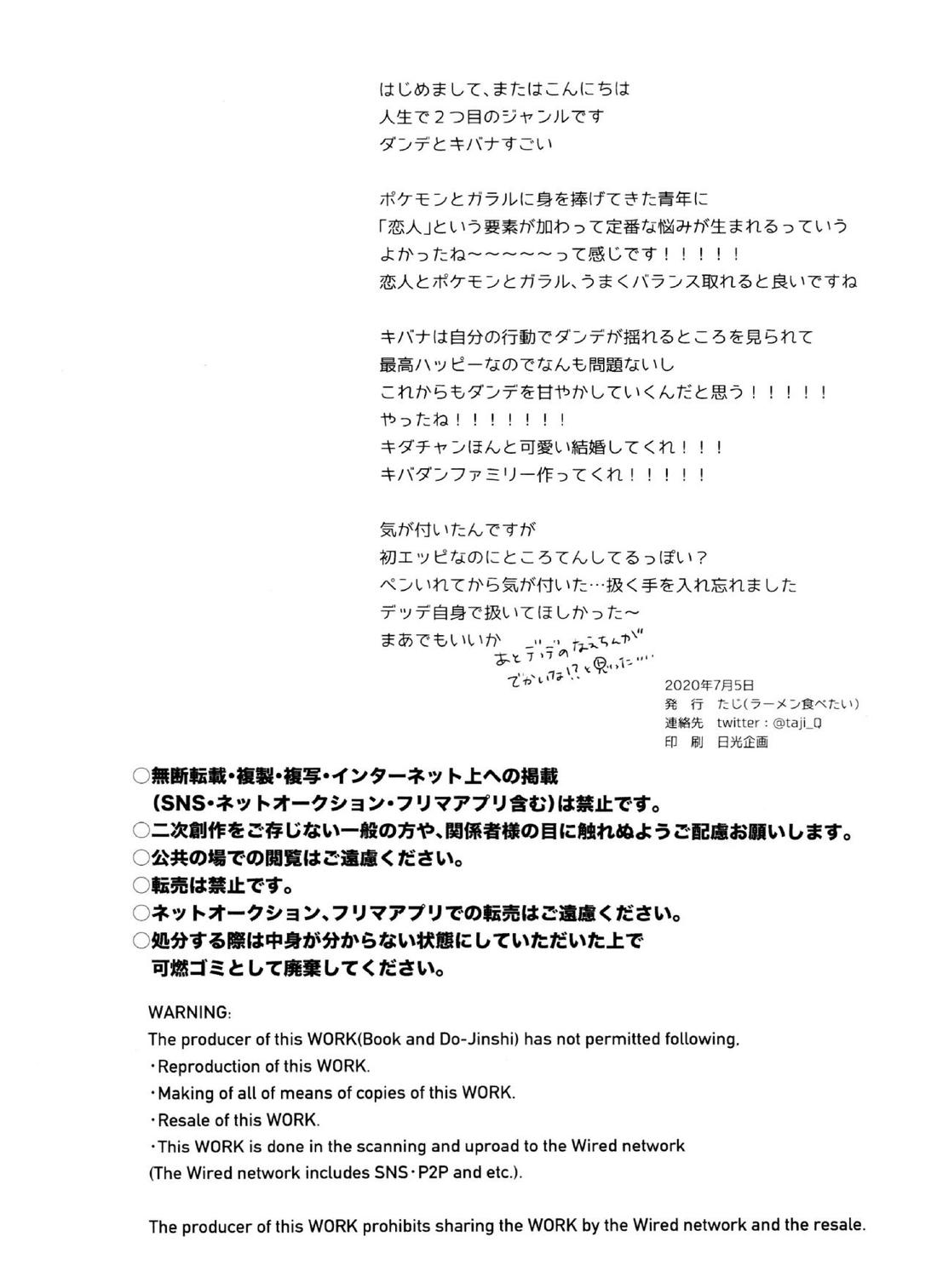 きみのパーセント 33ページ