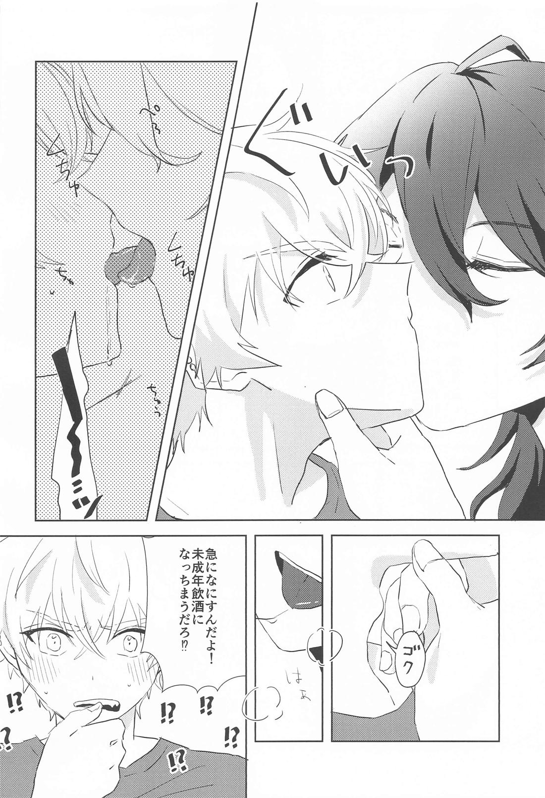 惚れよいデュエット 9ページ