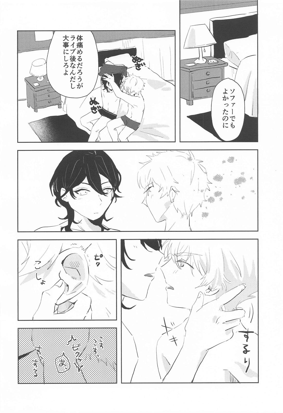惚れよいデュエット 11ページ