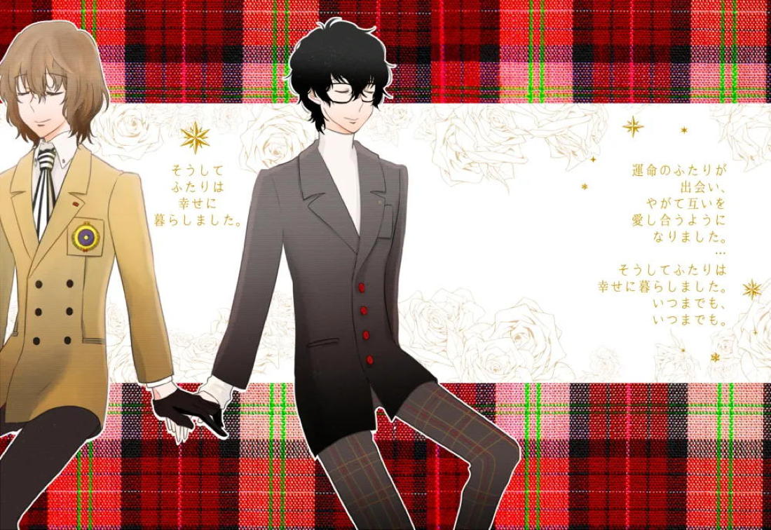 そうしてふたりは幸せにくらしました。 3ページ