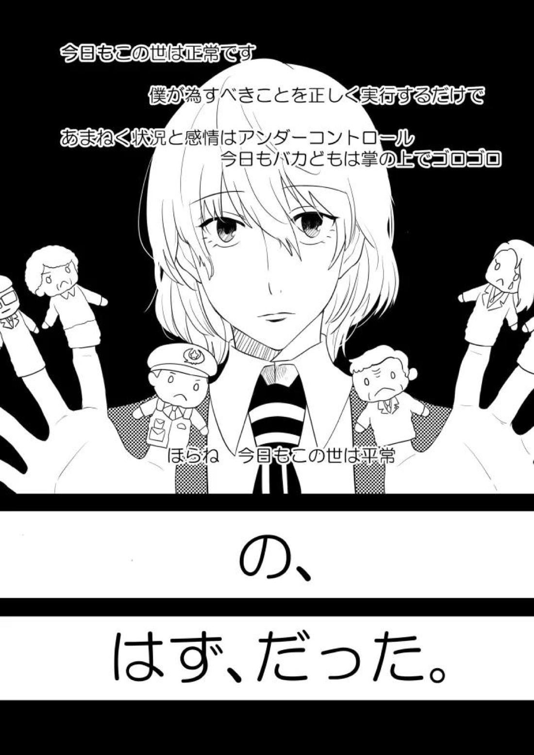 そうしてふたりは幸せにくらしました。 4ページ