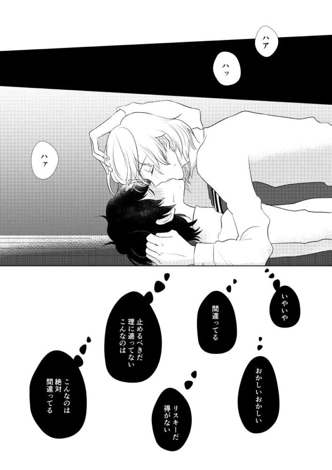 そうしてふたりは幸せにくらしました。 5ページ