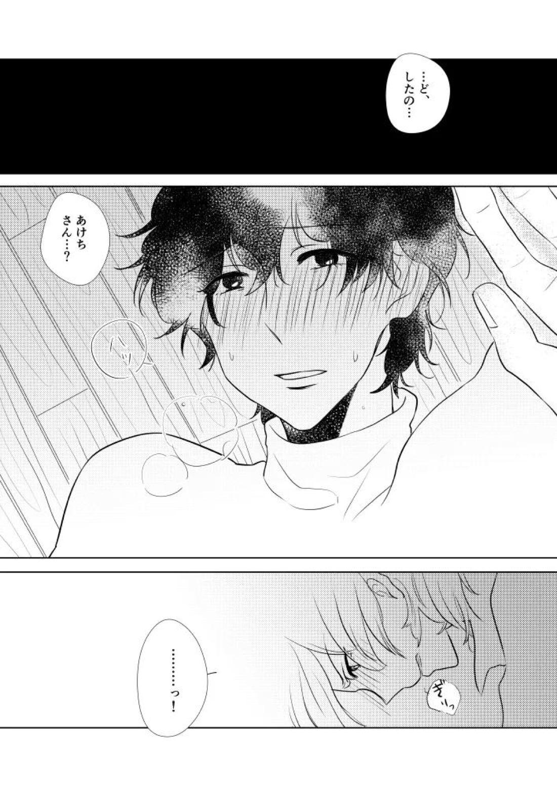 そうしてふたりは幸せにくらしました。 6ページ